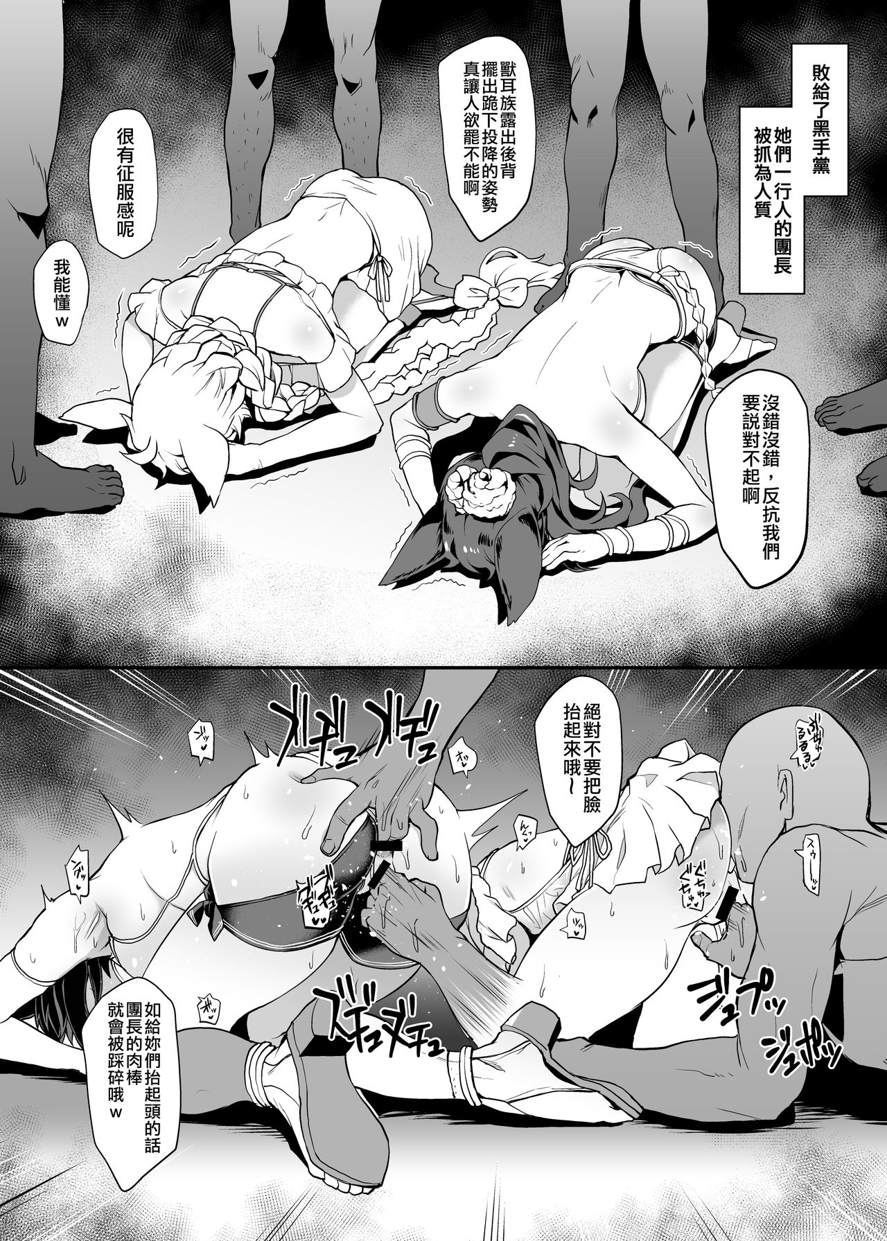 STANK vol.01 page 2 full