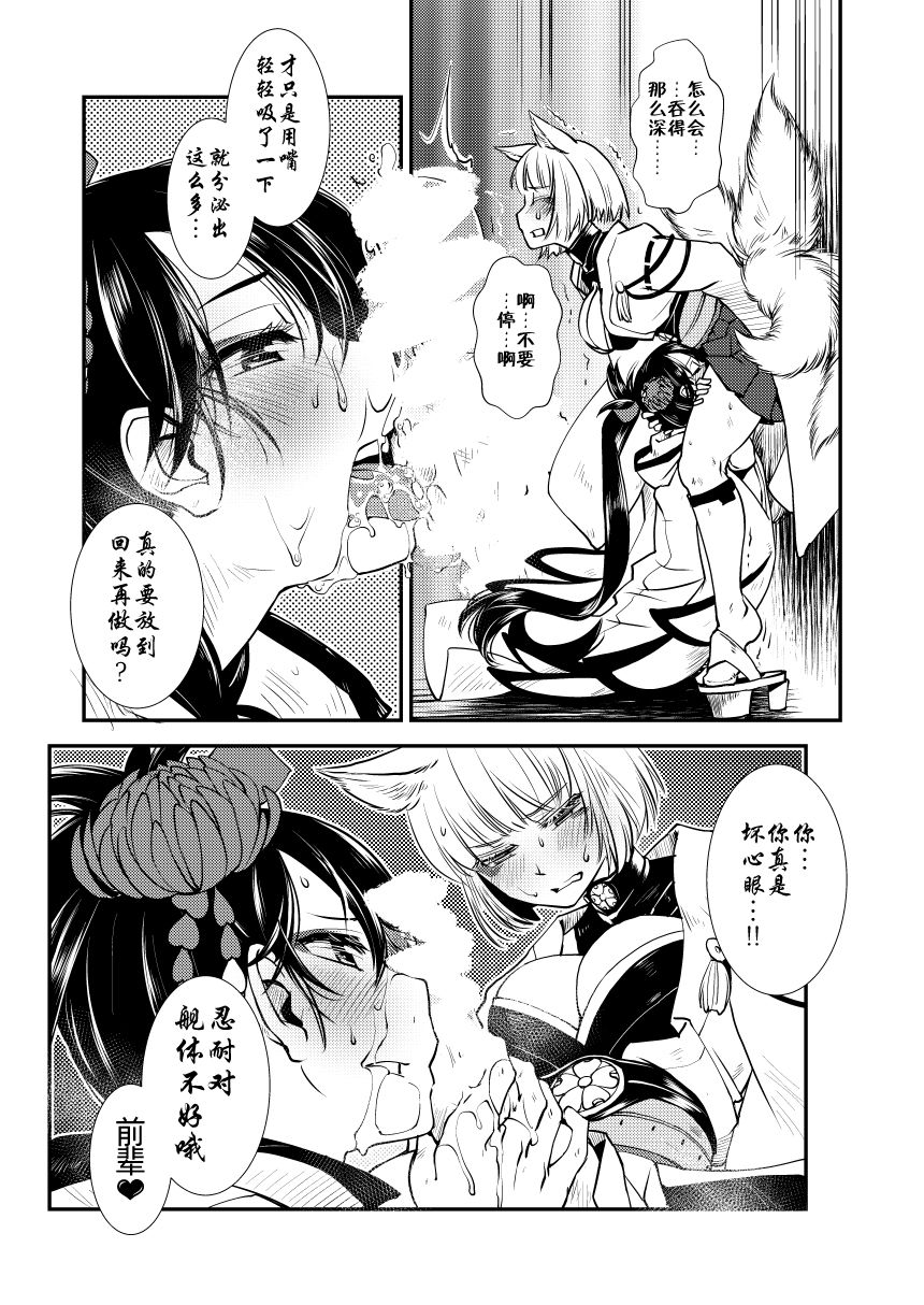 Hitonari Futanari page 10 full