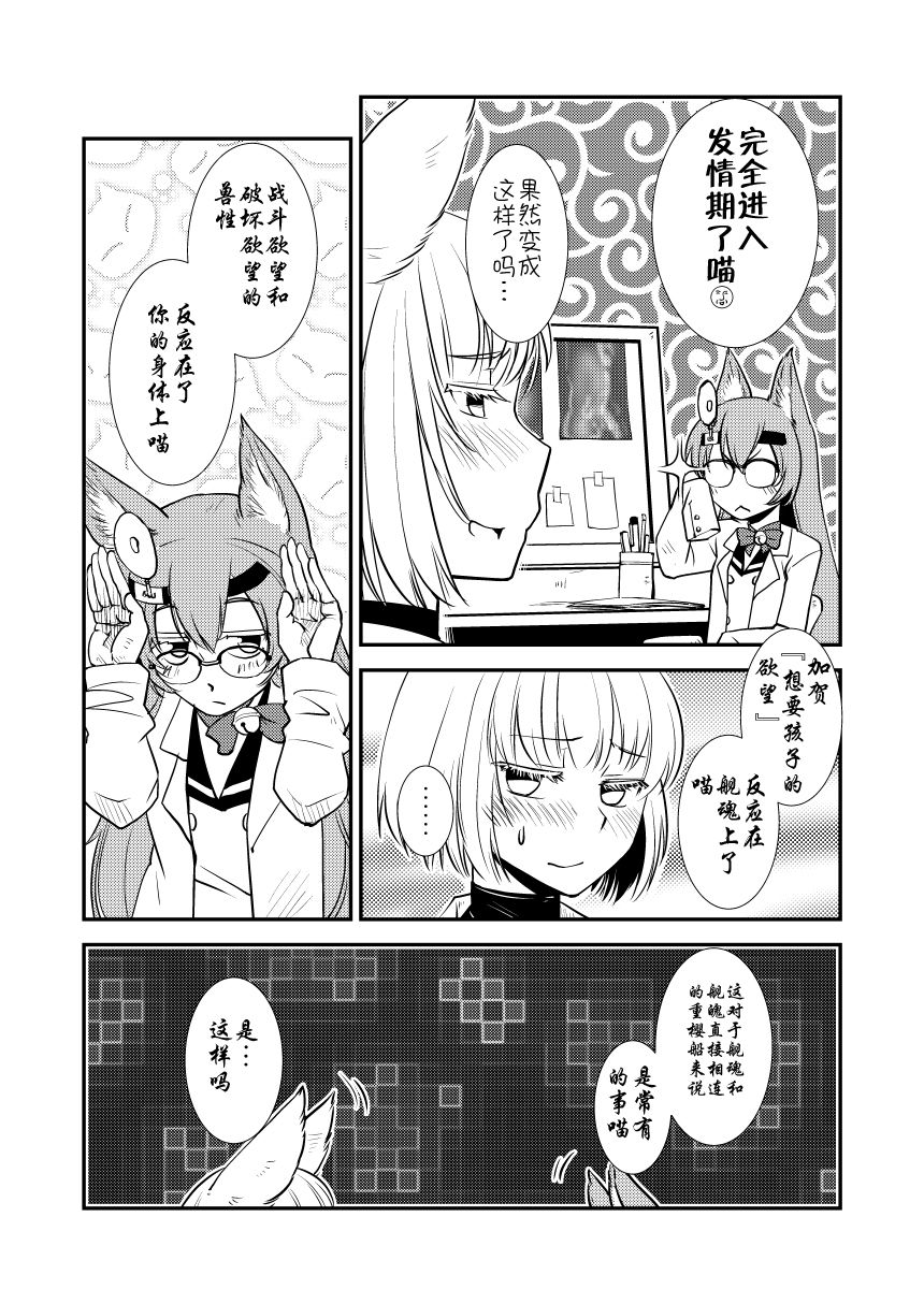 Hitonari Futanari page 5 full