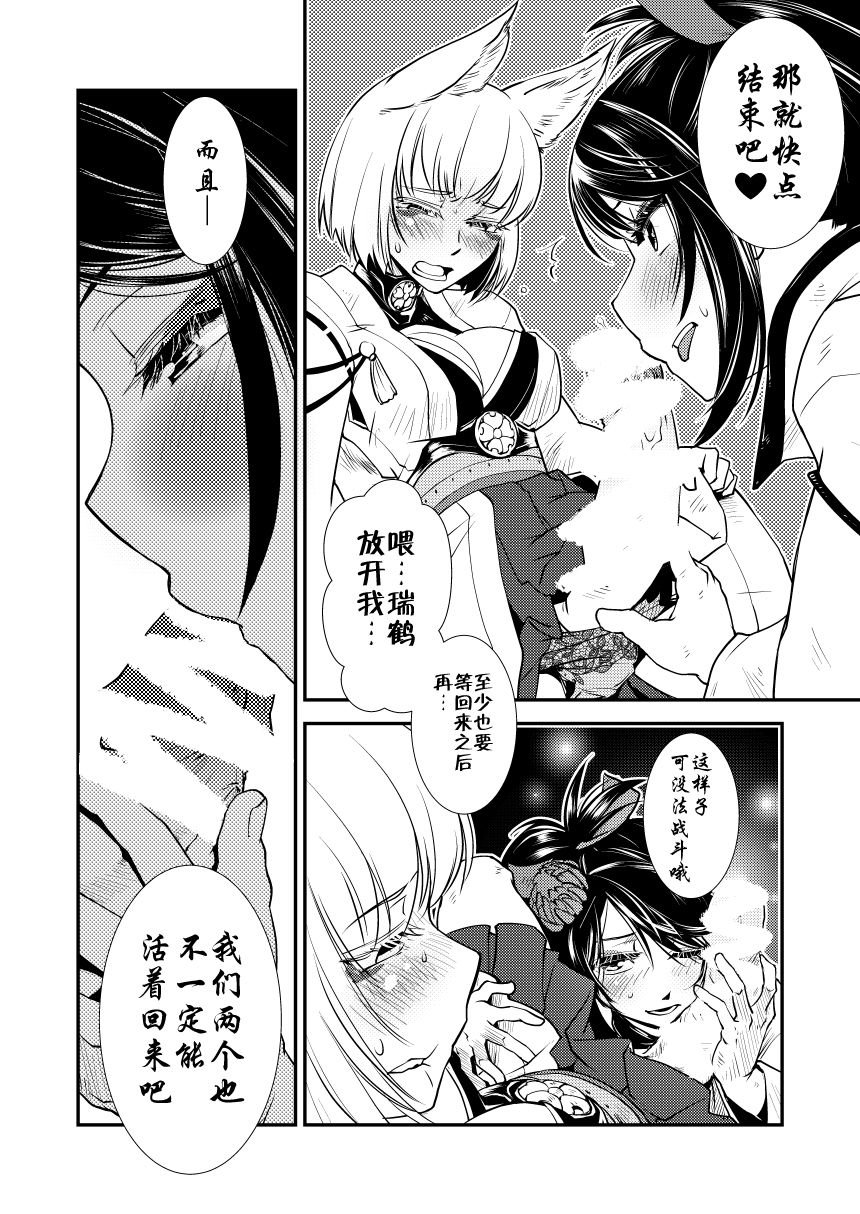 Hitonari Futanari page 8 full