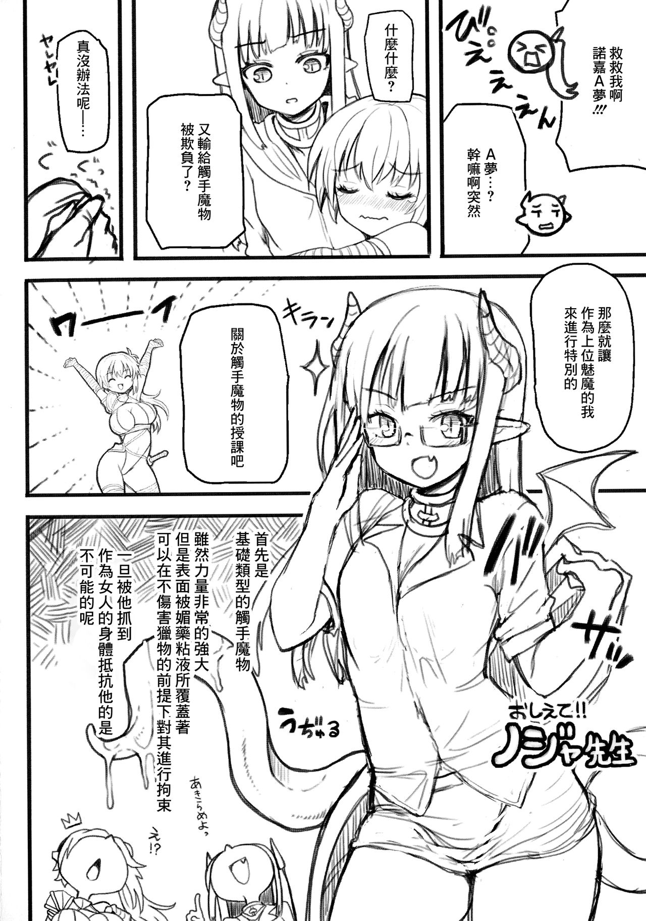 Futanari Gal Brave - Tsuiteru Gal Yuusha Isekai no ji ni Botsu page 3 full