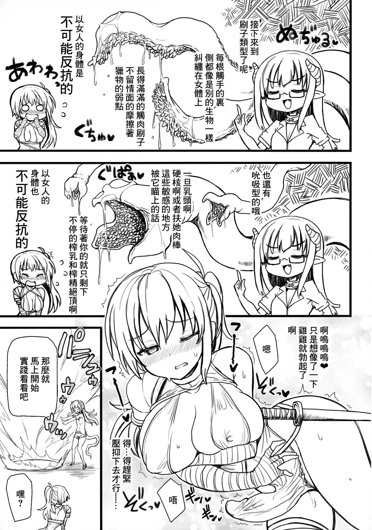 Futanari Gal Brave - Tsuiteru Gal Yuusha Isekai no ji ni Botsu page 4 full