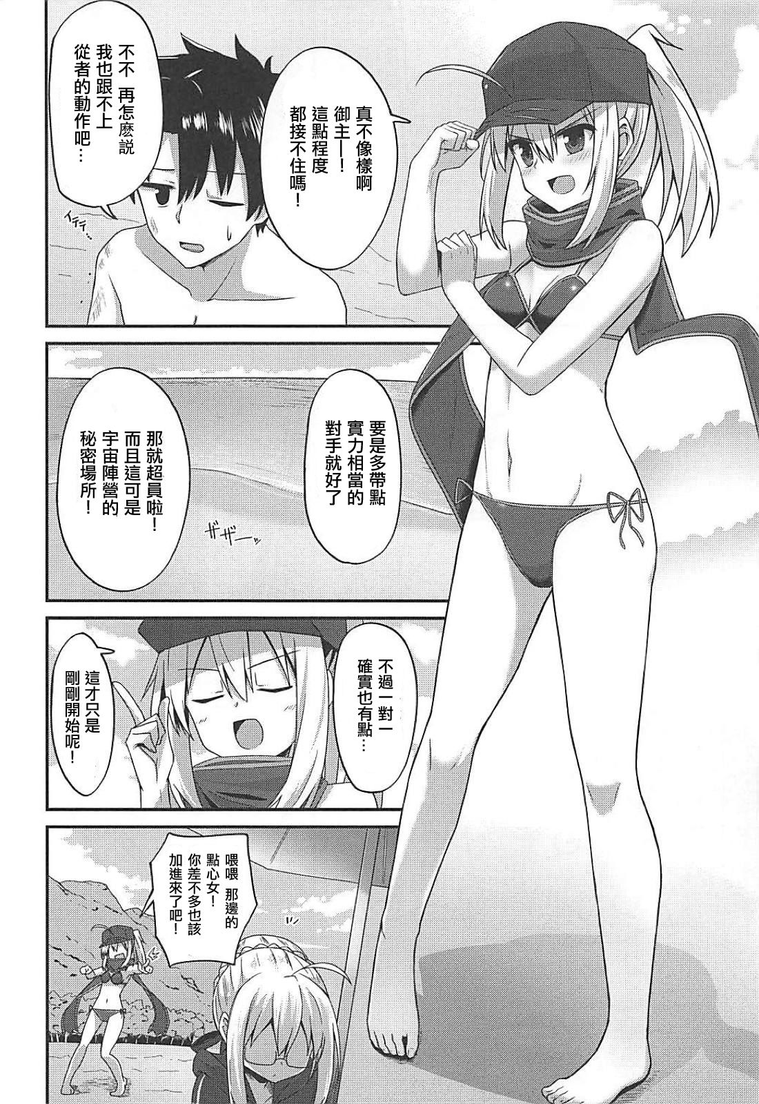Summer Heroines page 5 full