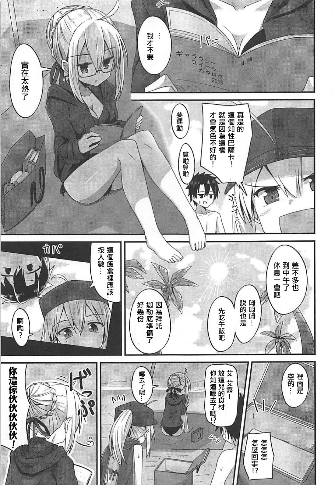Summer Heroines page 6 full