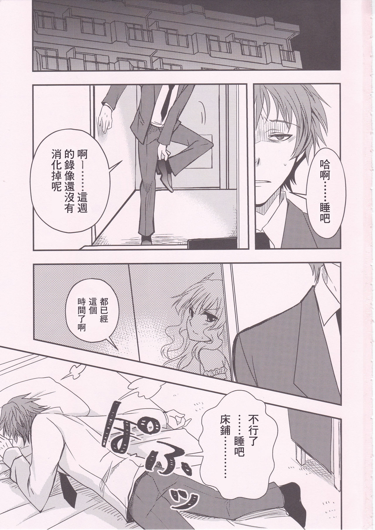 Ponkotsu Succubus-san ga Otsukare Ryman to Rokuga Shouka page 3 full