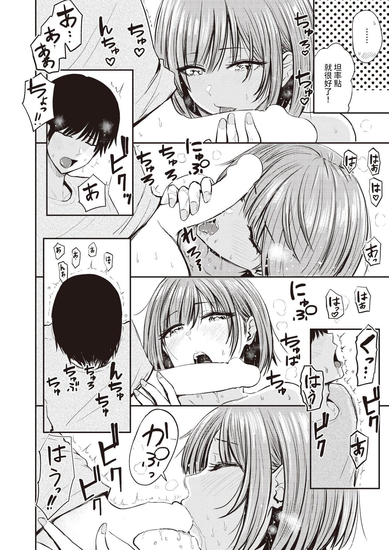 Tonai 3LDK Kaji Sex Tsuki page 7 full