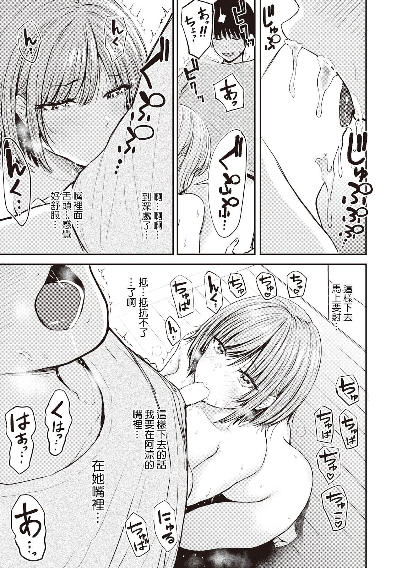 Tonai 3LDK Kaji Sex Tsuki page 8 full