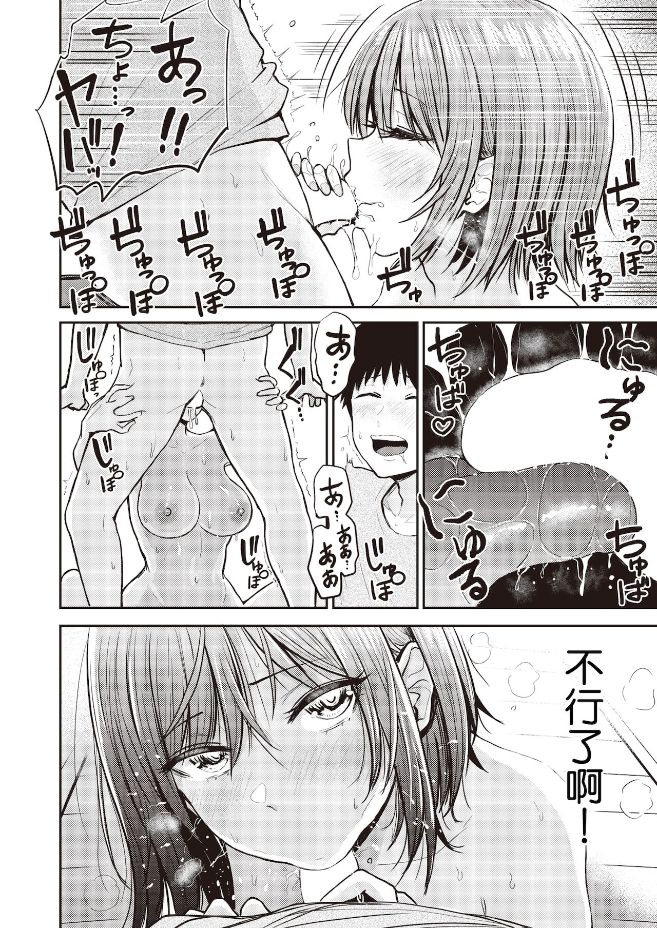 Tonai 3LDK Kaji Sex Tsuki page 9 full