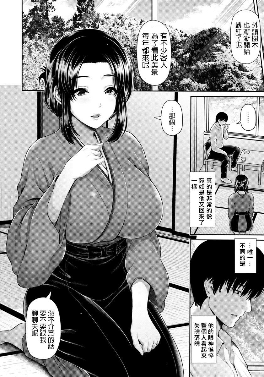 Tsukiyo no Hatago -Afureru Shoudou- page 2 full