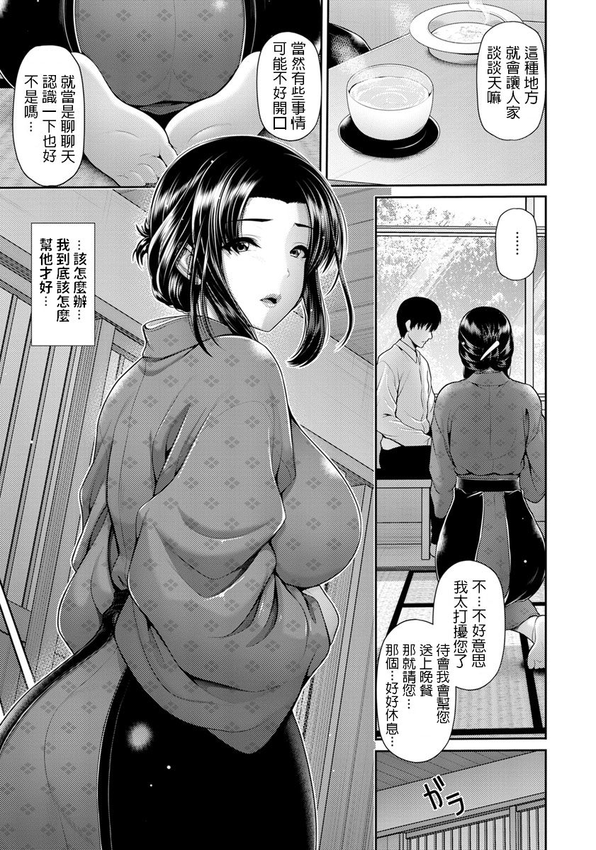 Tsukiyo no Hatago -Afureru Shoudou- page 3 full
