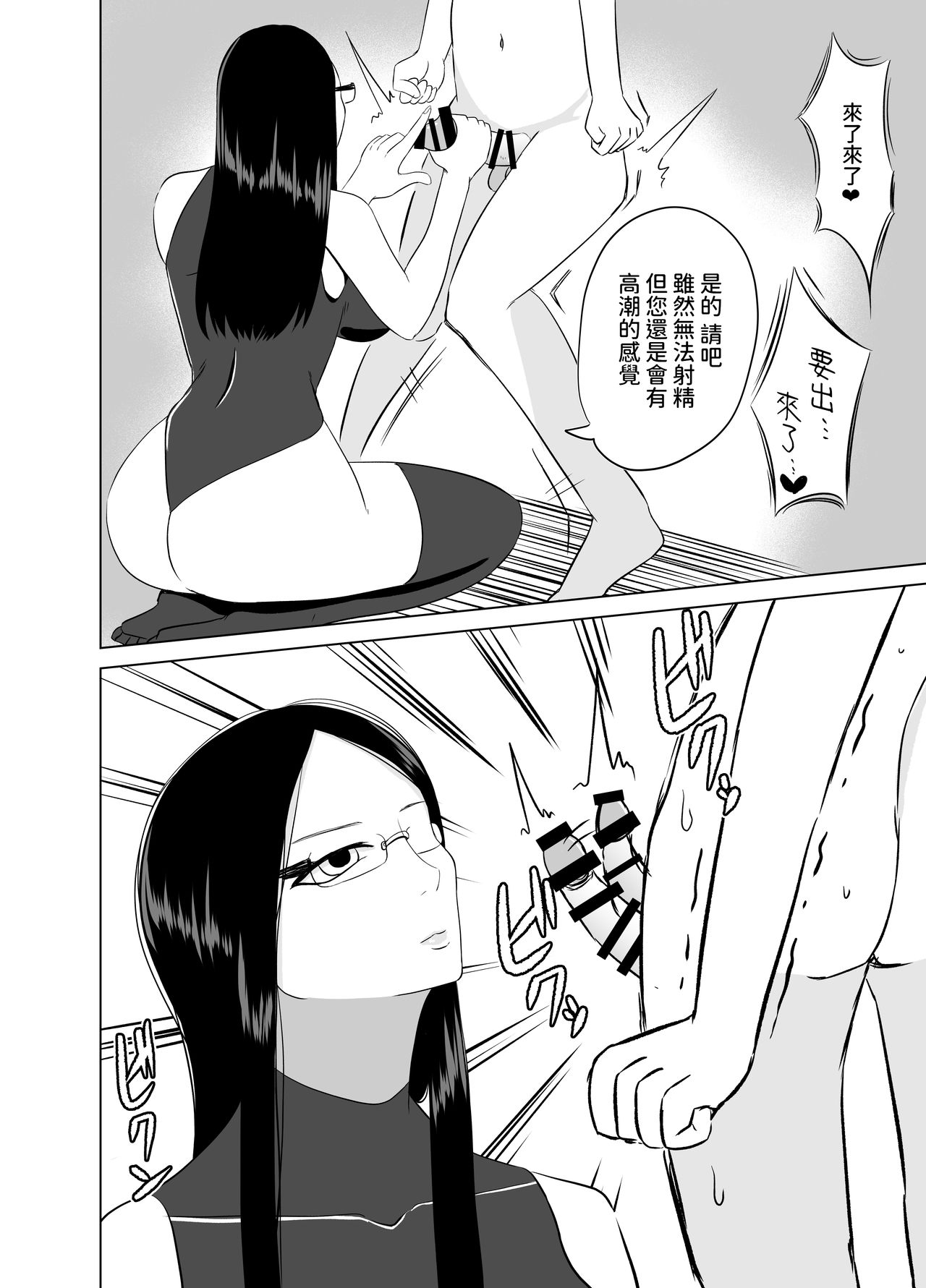 Android ni Shasei Kairo o Setsudan sarete 3-kakan Aibu sare Tsuzukeru page 9 full