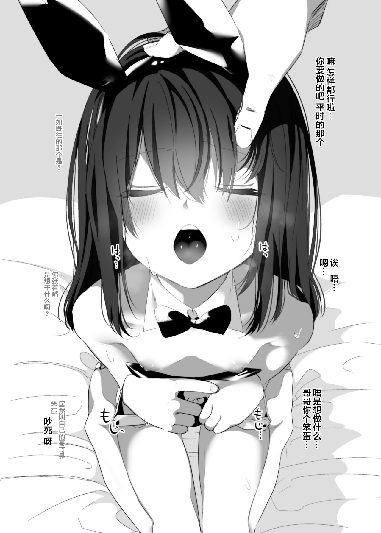 Ruri-chan Kawaii ne page 8 full