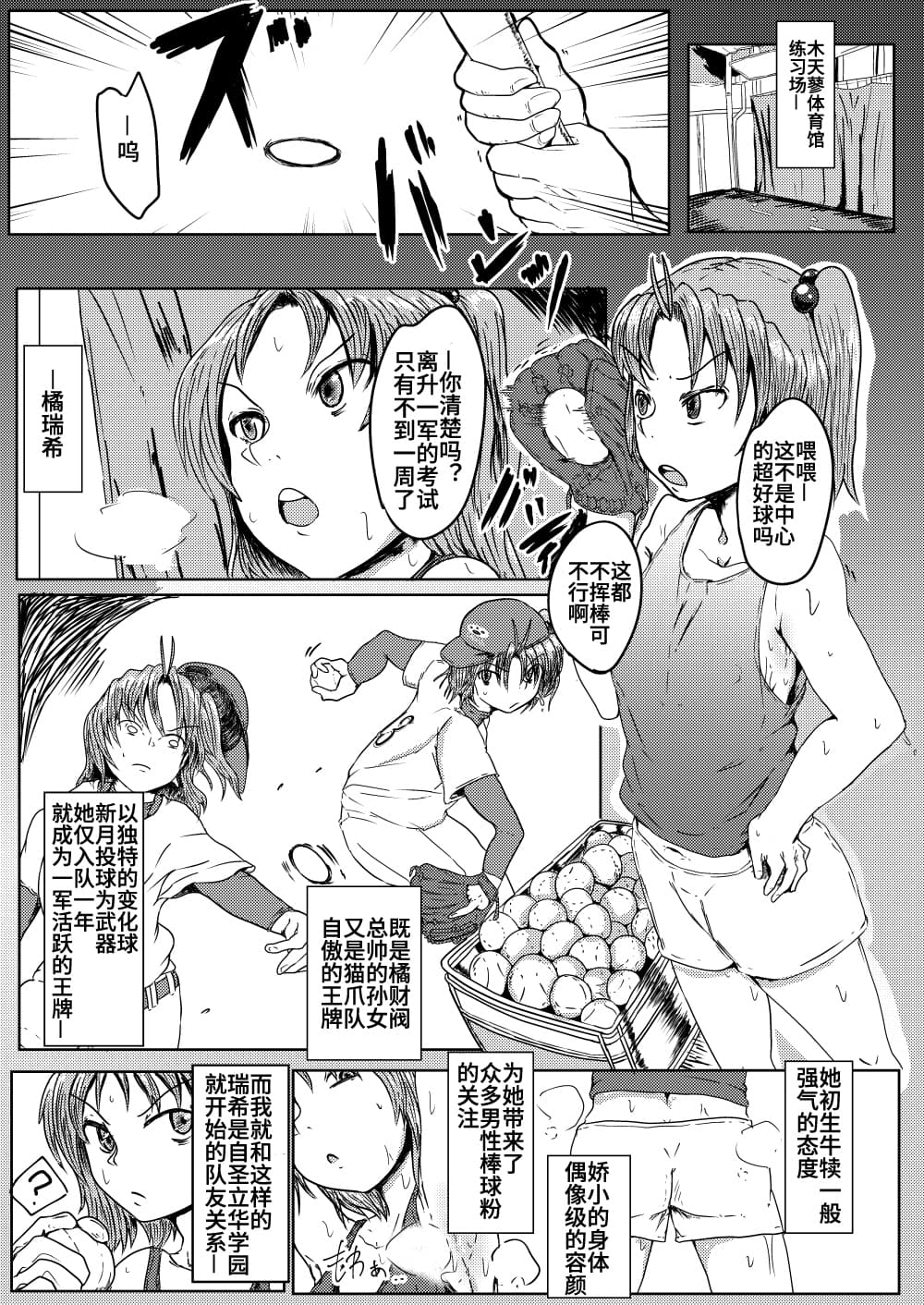 MissingMoon page 2 full