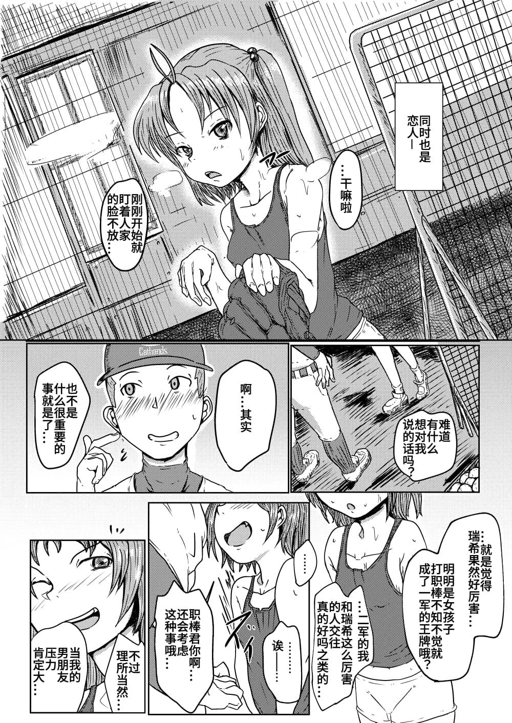 MissingMoon page 3 full