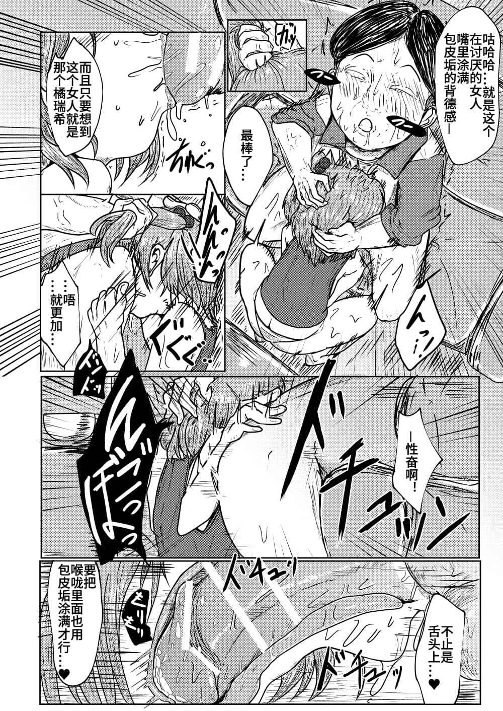 MissingMoon page 9 full