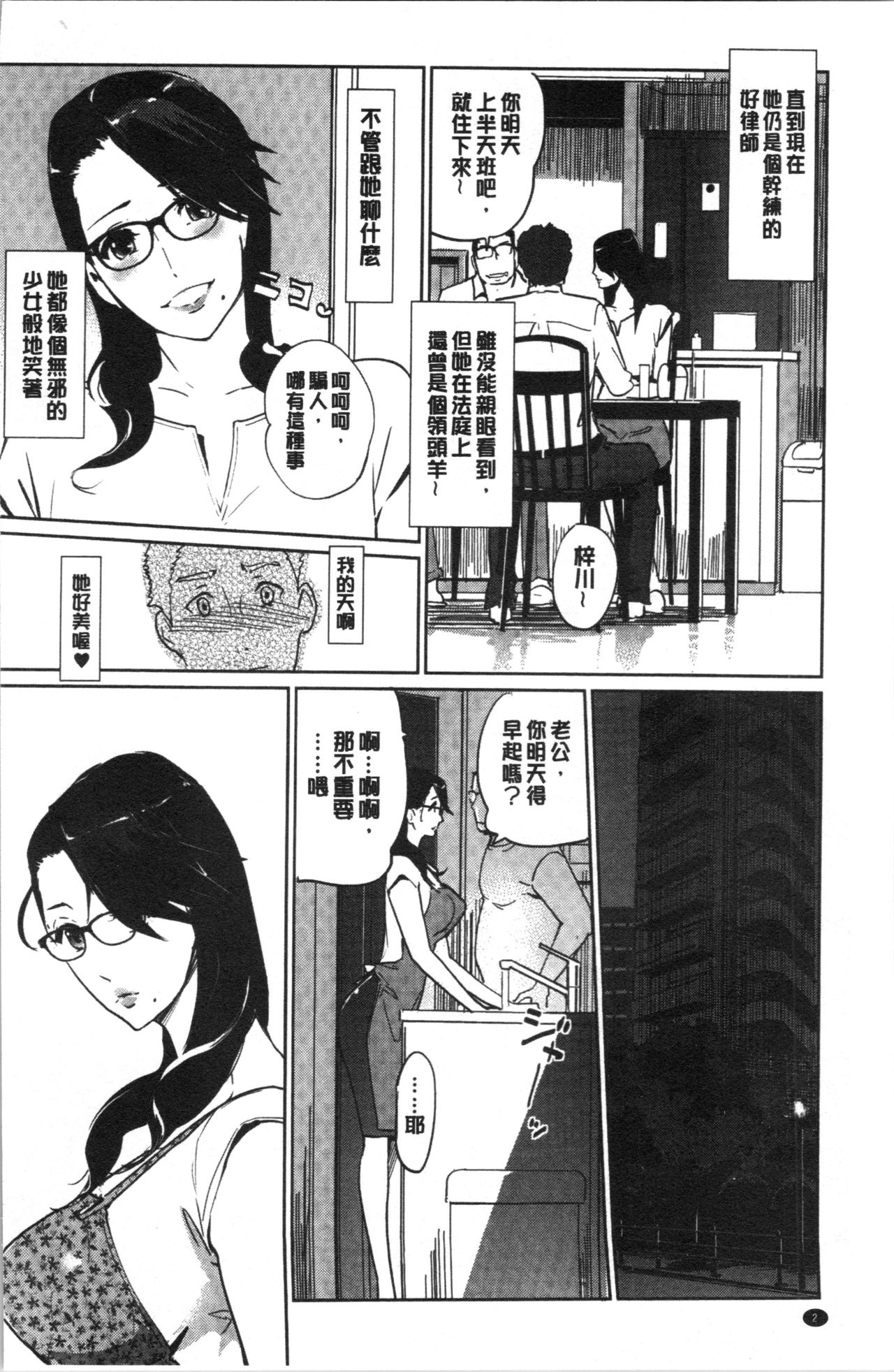 NTR Midnight Pool | NTR 午夜裡的慾望游泳池 總集編 page 5 full
