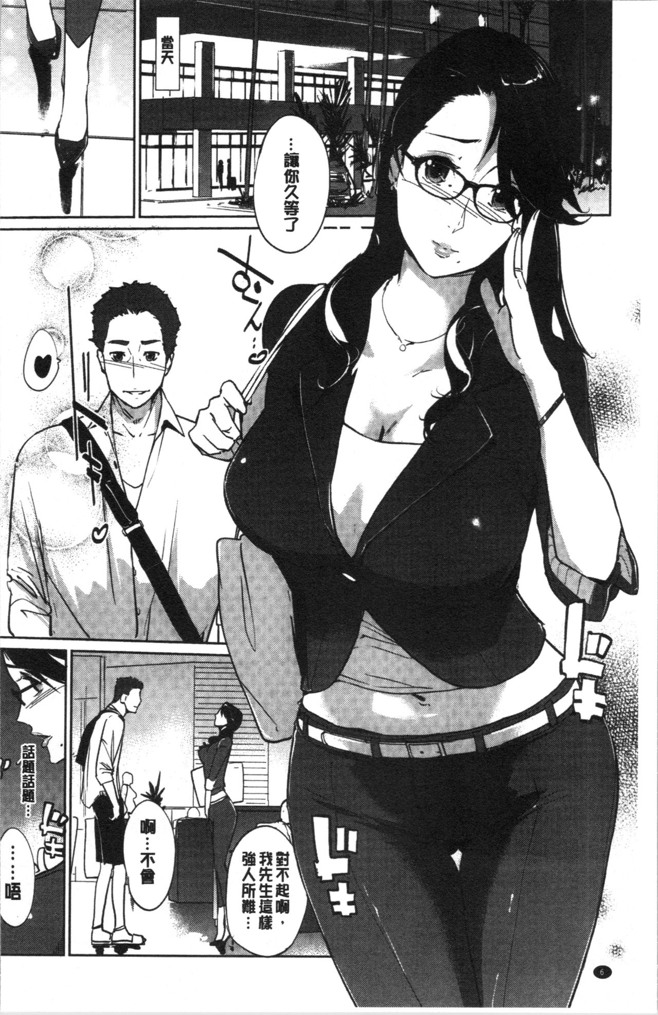 NTR Midnight Pool | NTR 午夜裡的慾望游泳池 總集編 page 9 full