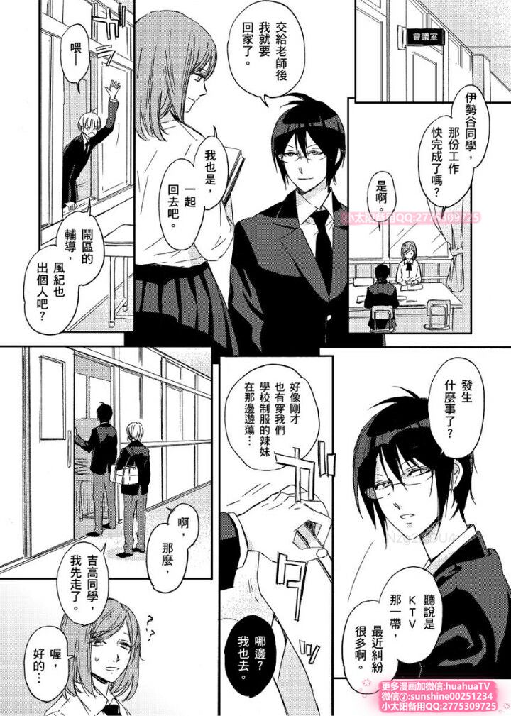 は？お前、黒ギャルのくせに処女なの？03 page 2 full