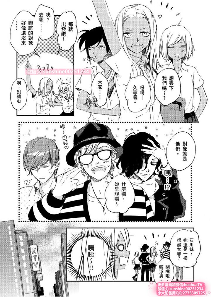 は？お前、黒ギャルのくせに処女なの？03 page 4 full