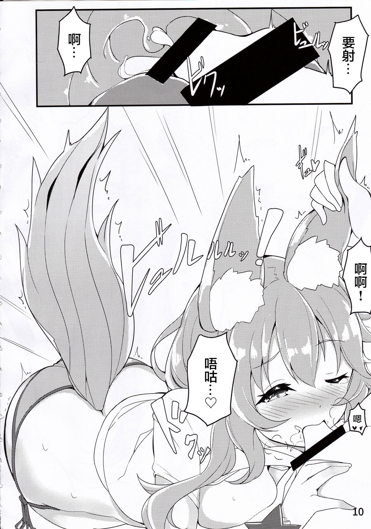 Sunshine love! page 8 full