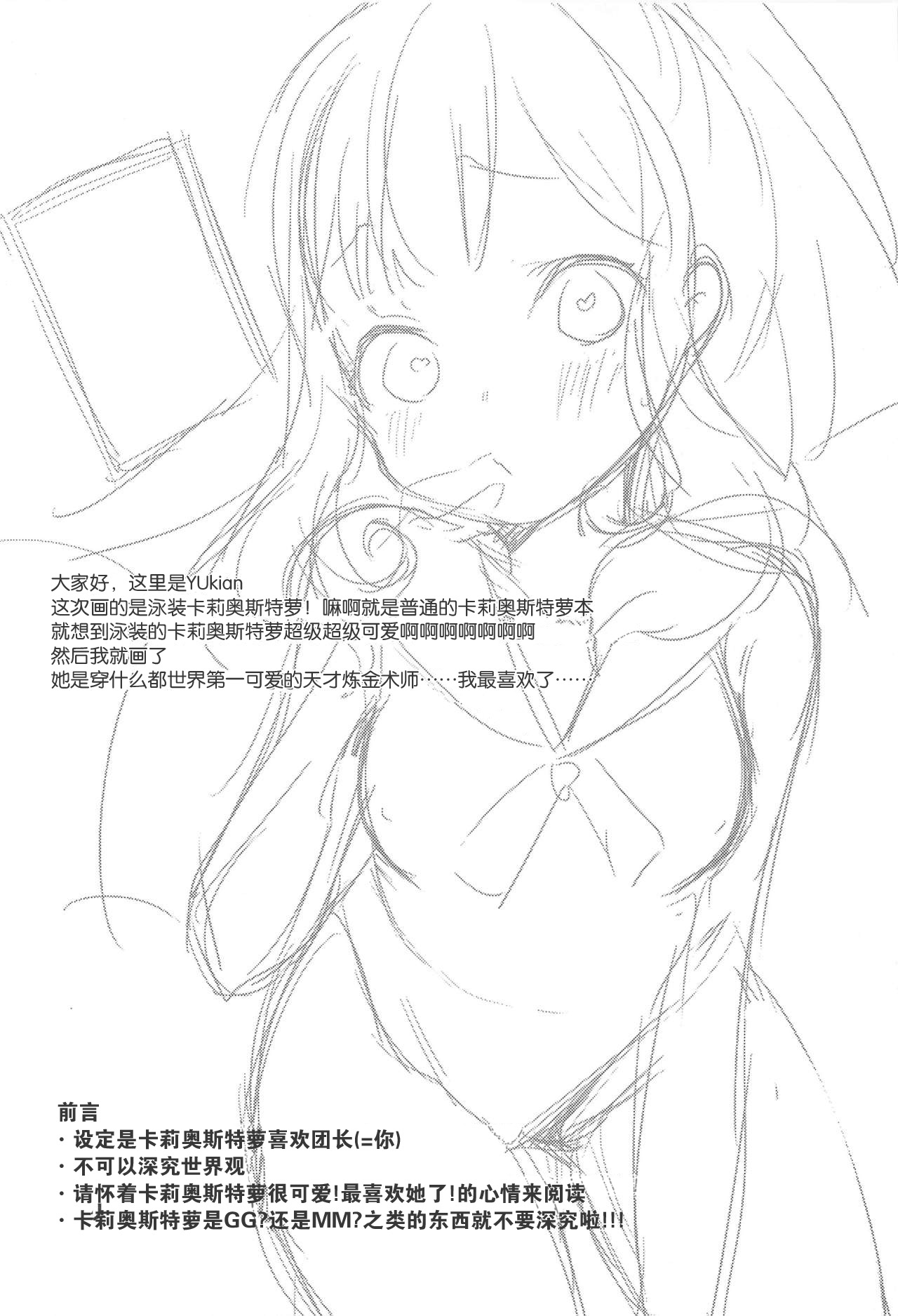 Gacha o Mawashitara Sekai de Ichiban Kawaii Renkinjutsushi ga SmaPho kara Tobi Detekita page 4 full