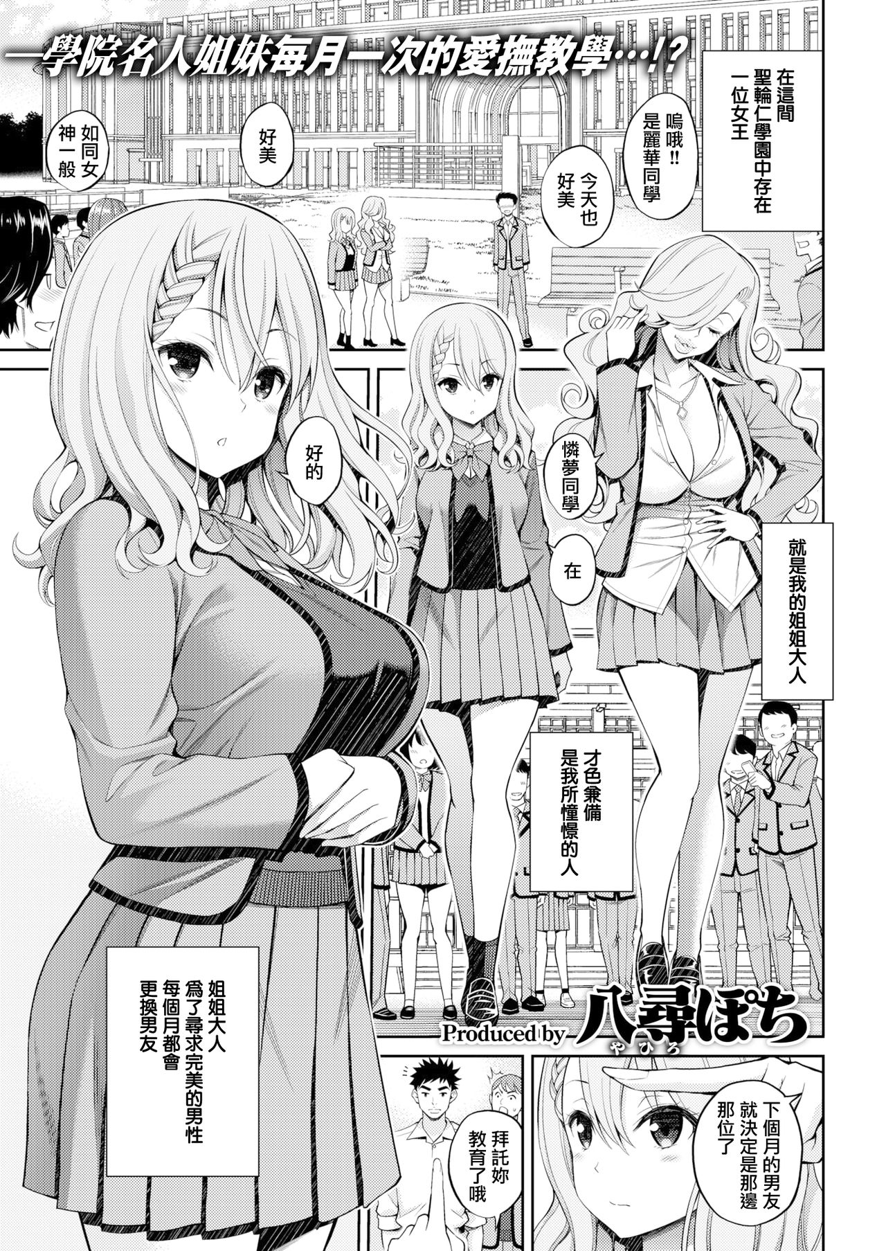 Sister X Lecture page 2 full