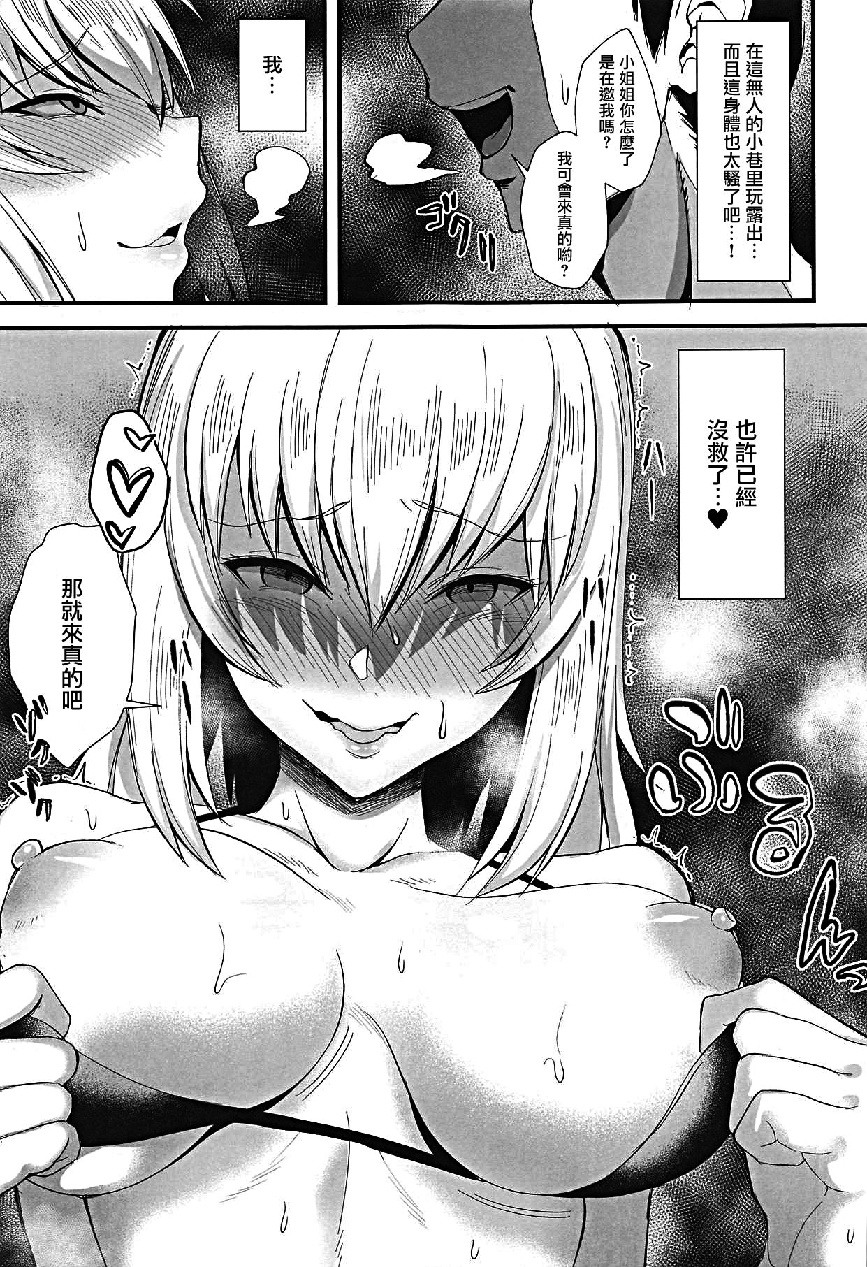 Oyasumi Erika. 4 page 10 full