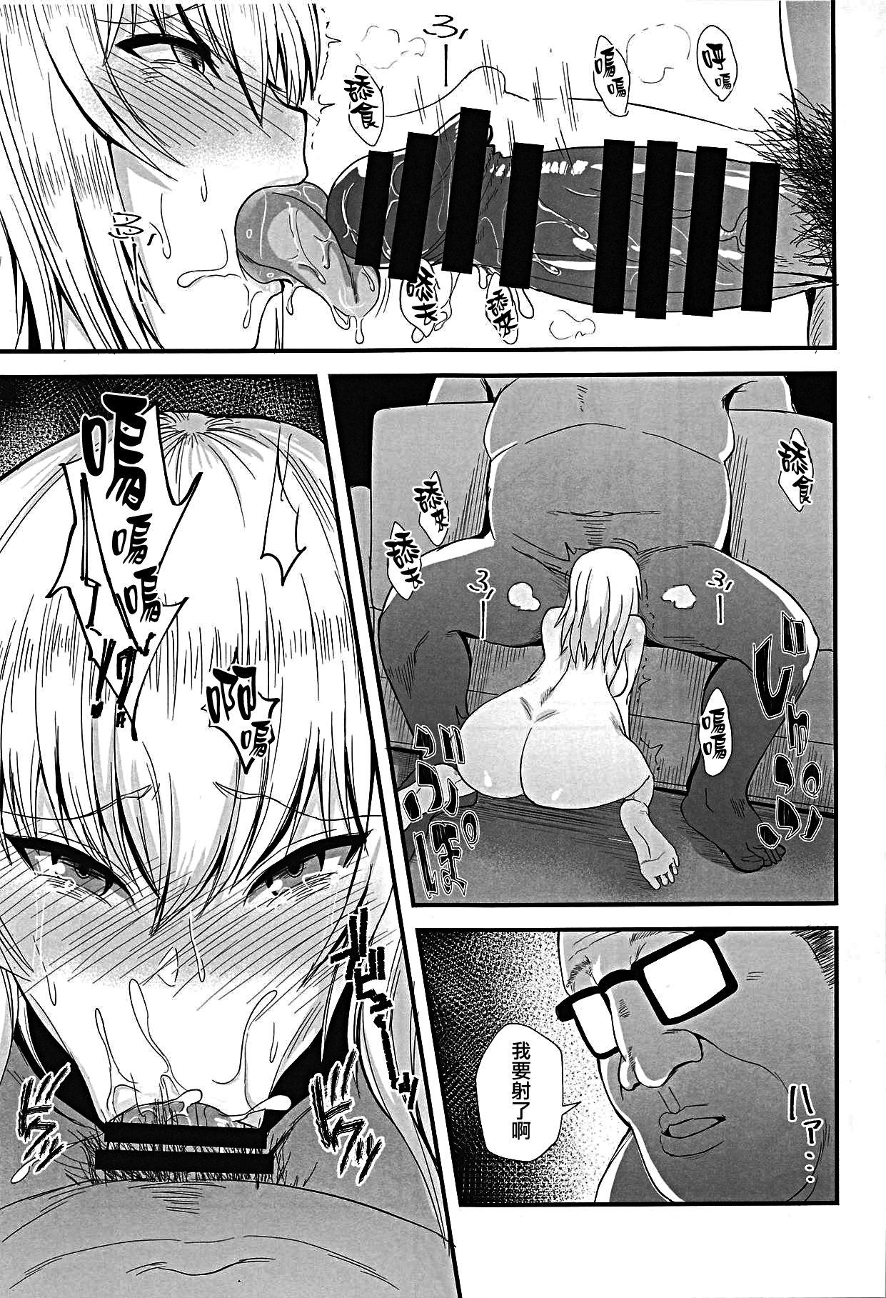 Oyasumi Erika. 4 page 4 full