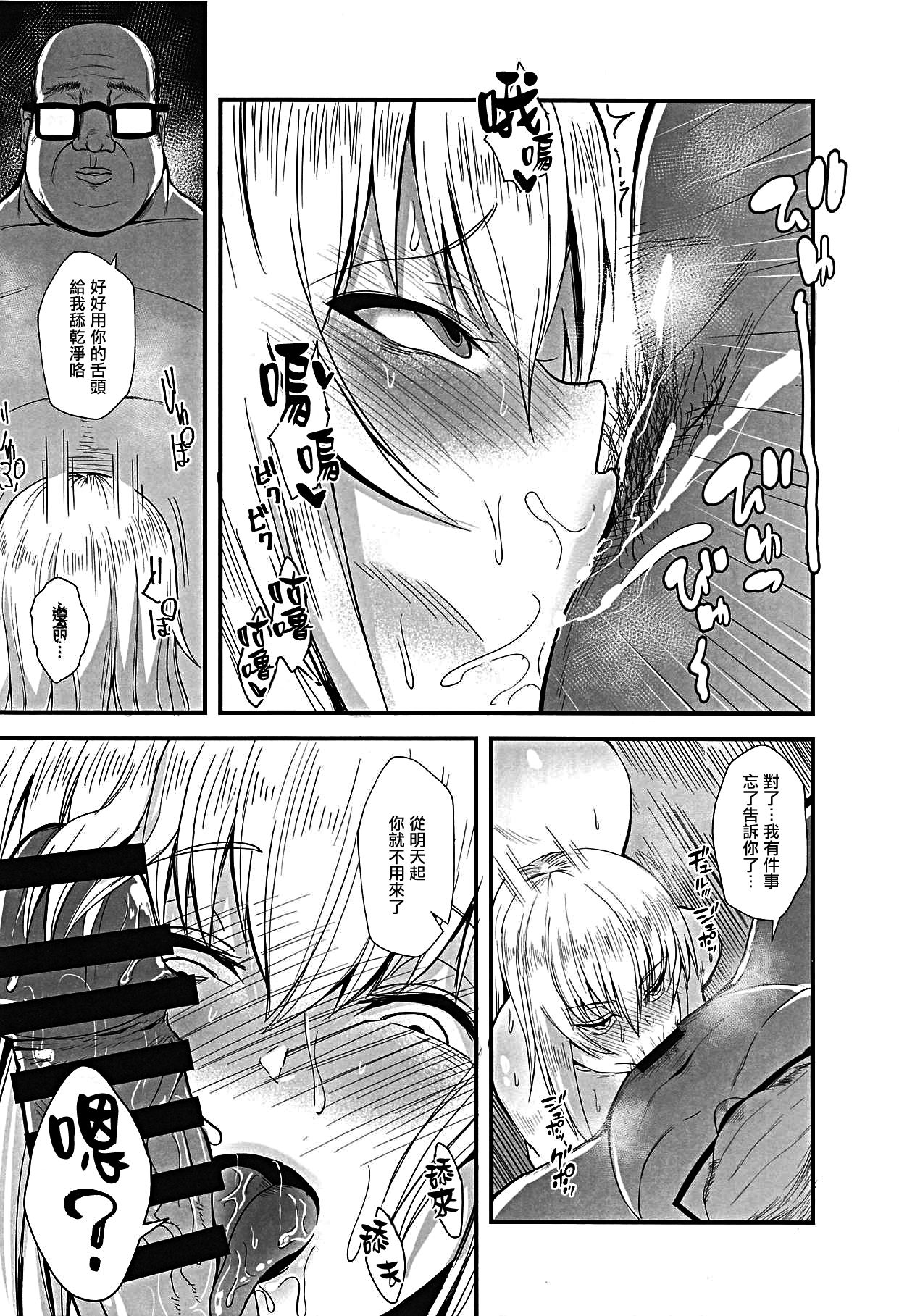 Oyasumi Erika. 4 page 5 full