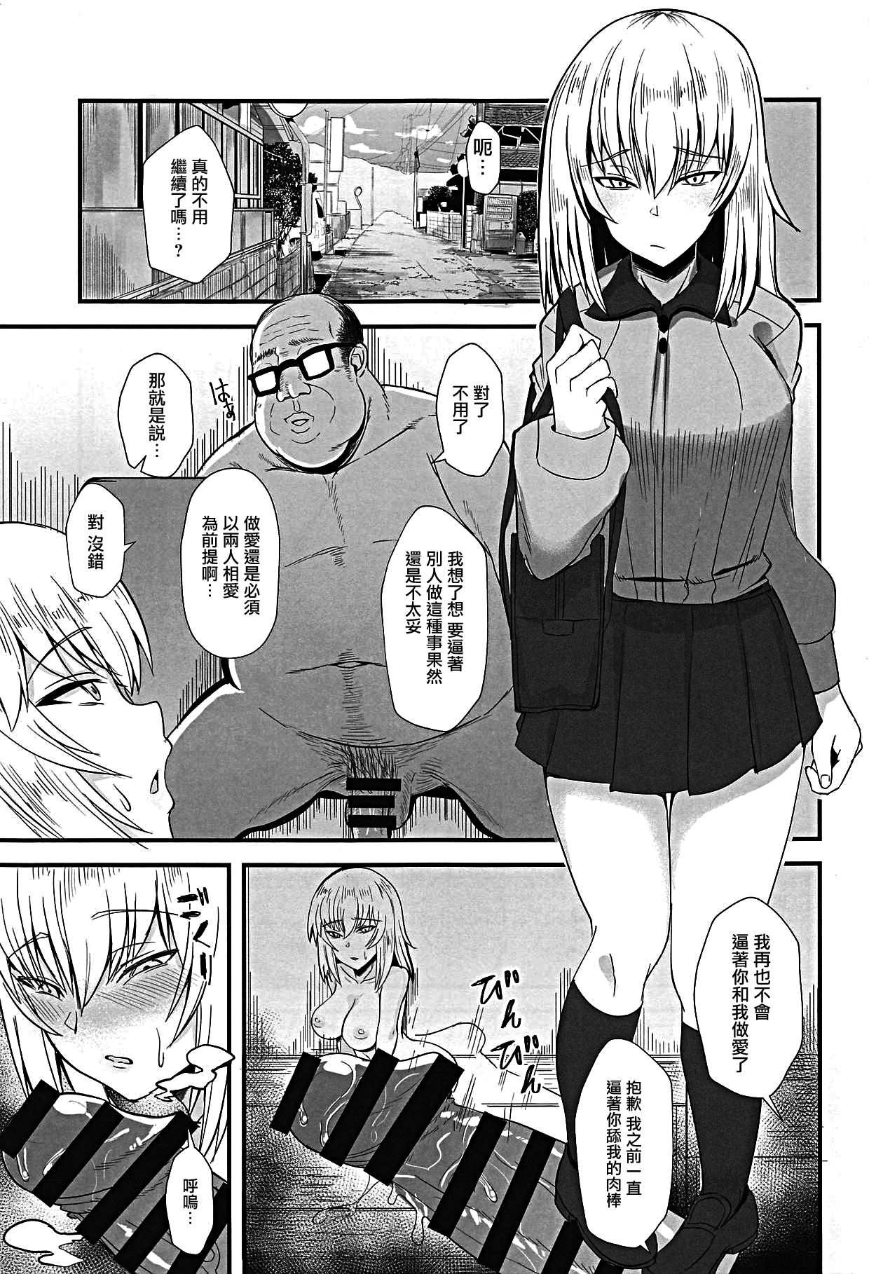 Oyasumi Erika. 4 page 6 full