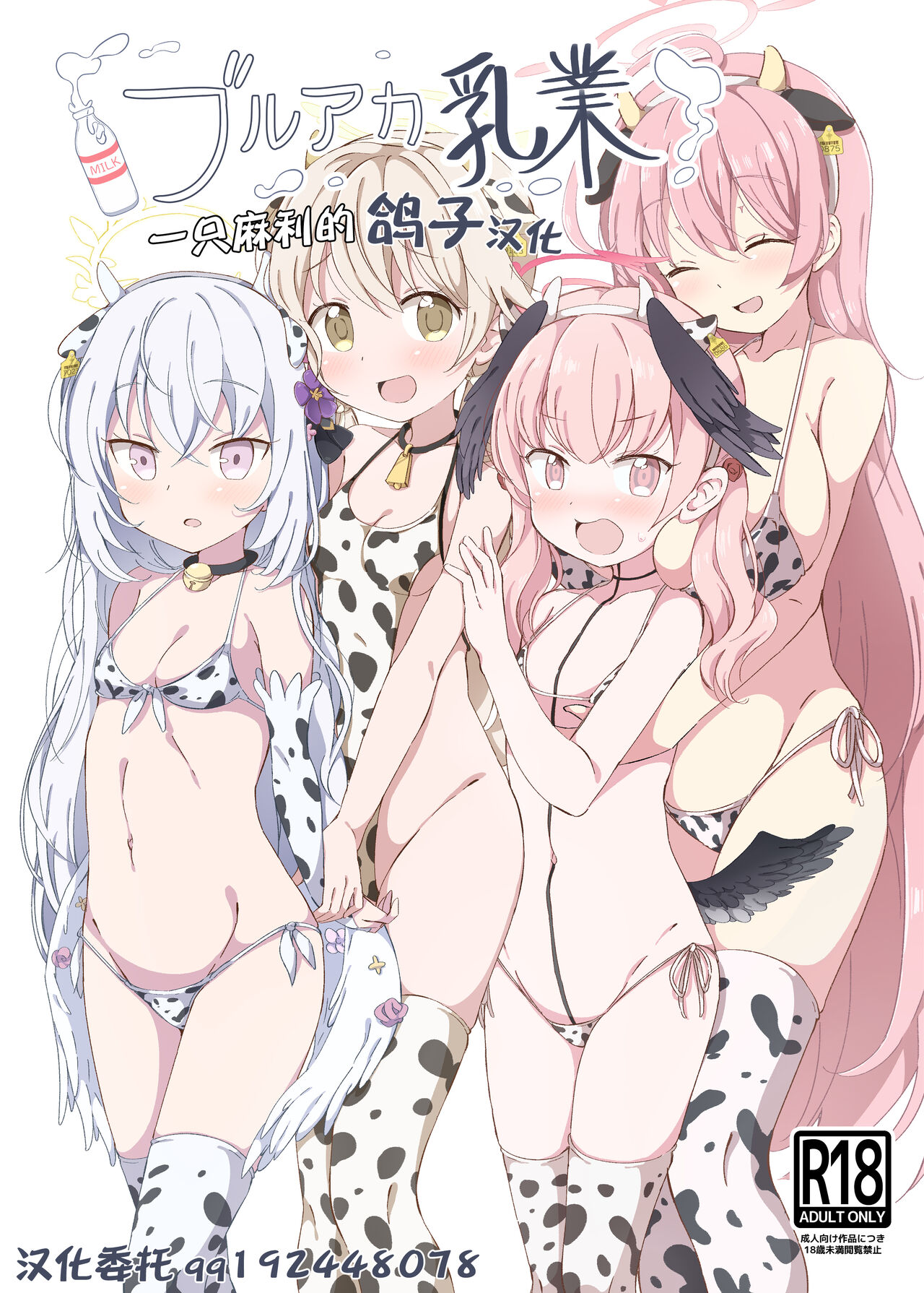 BlueAka Nyuugyou page 1 full