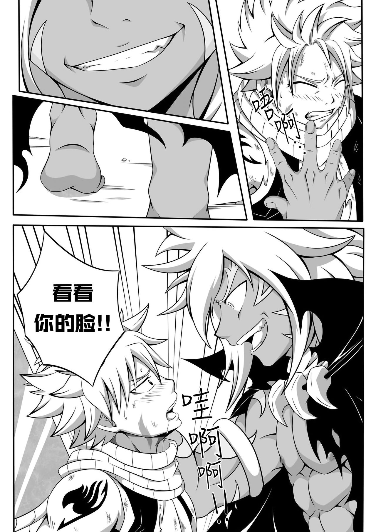 Black Fire - Fairy Tail dj | 黑色火焰-妖精的尾巴同人志 page 5 full