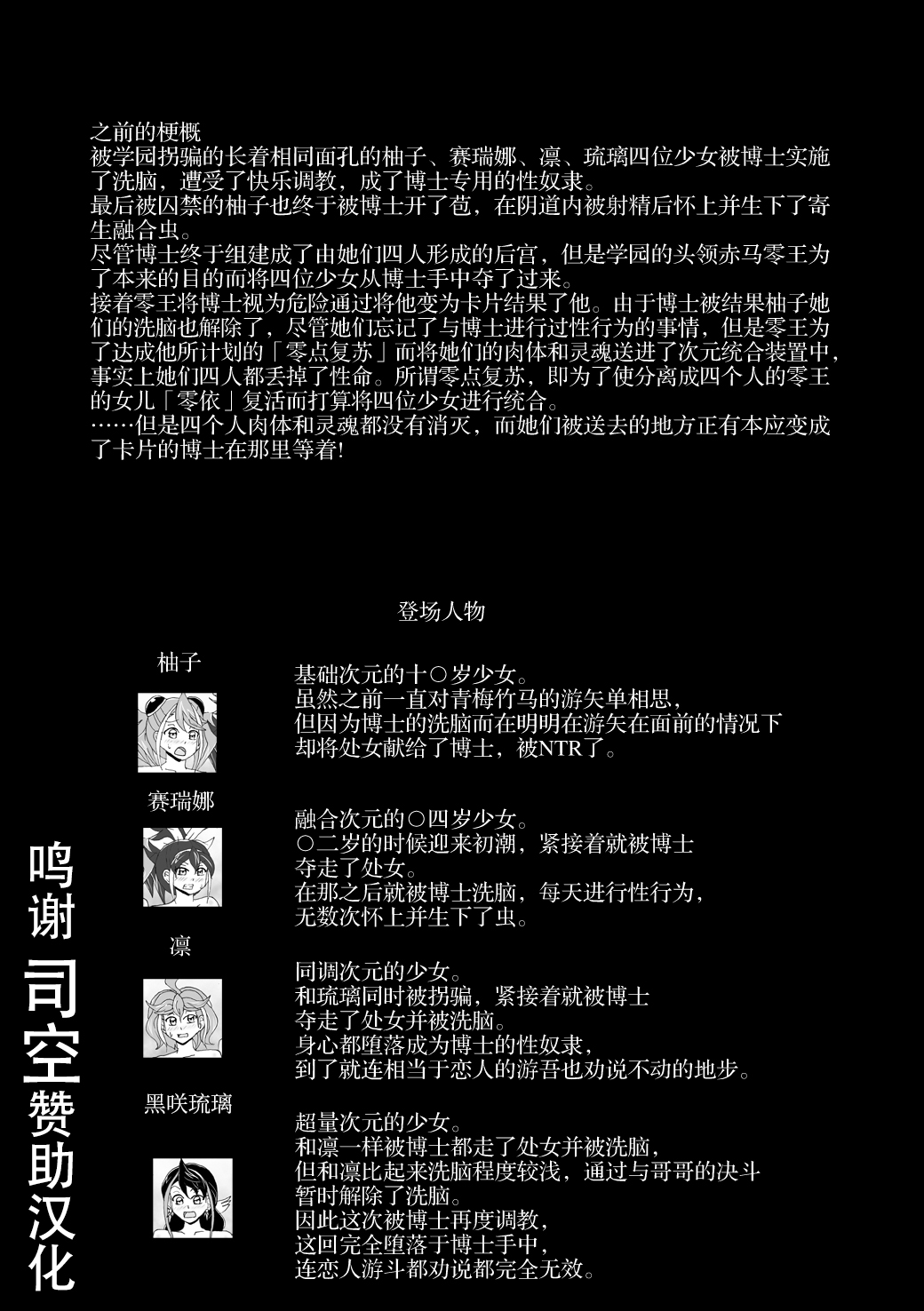 Sennou Kairaku Egao Sennou Harem  Hen page 2 full