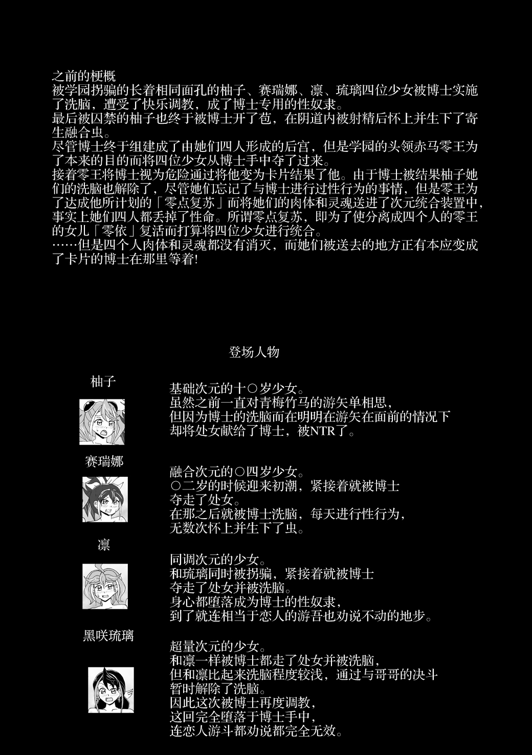 Sennou Kairaku Egao Sennou Harem  Hen page 3 full