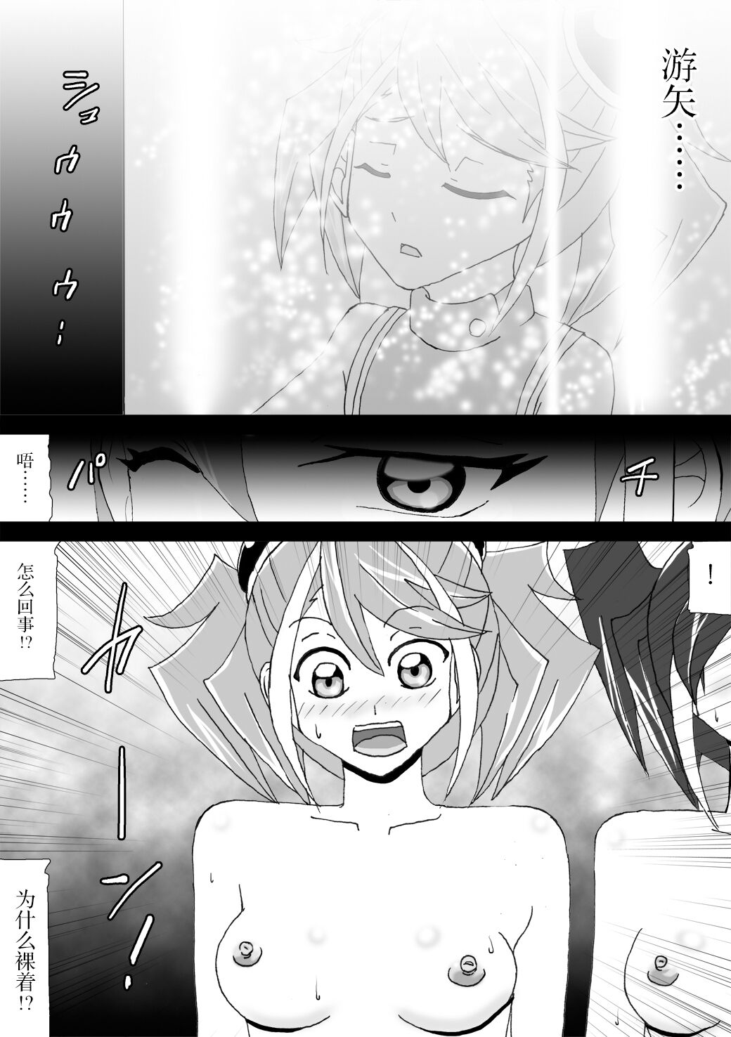 Sennou Kairaku Egao Sennou Harem  Hen page 4 full