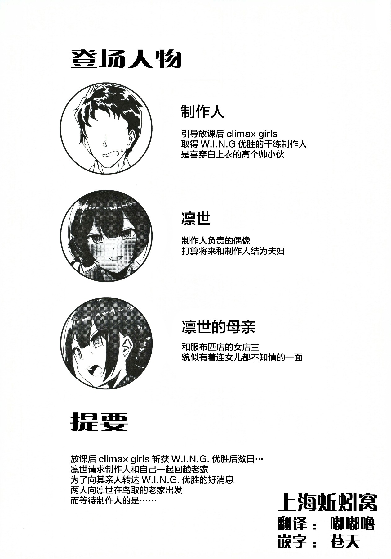 Morino-ke ni Goaisatsu ni   上海蚯蚓窝 page 3 full