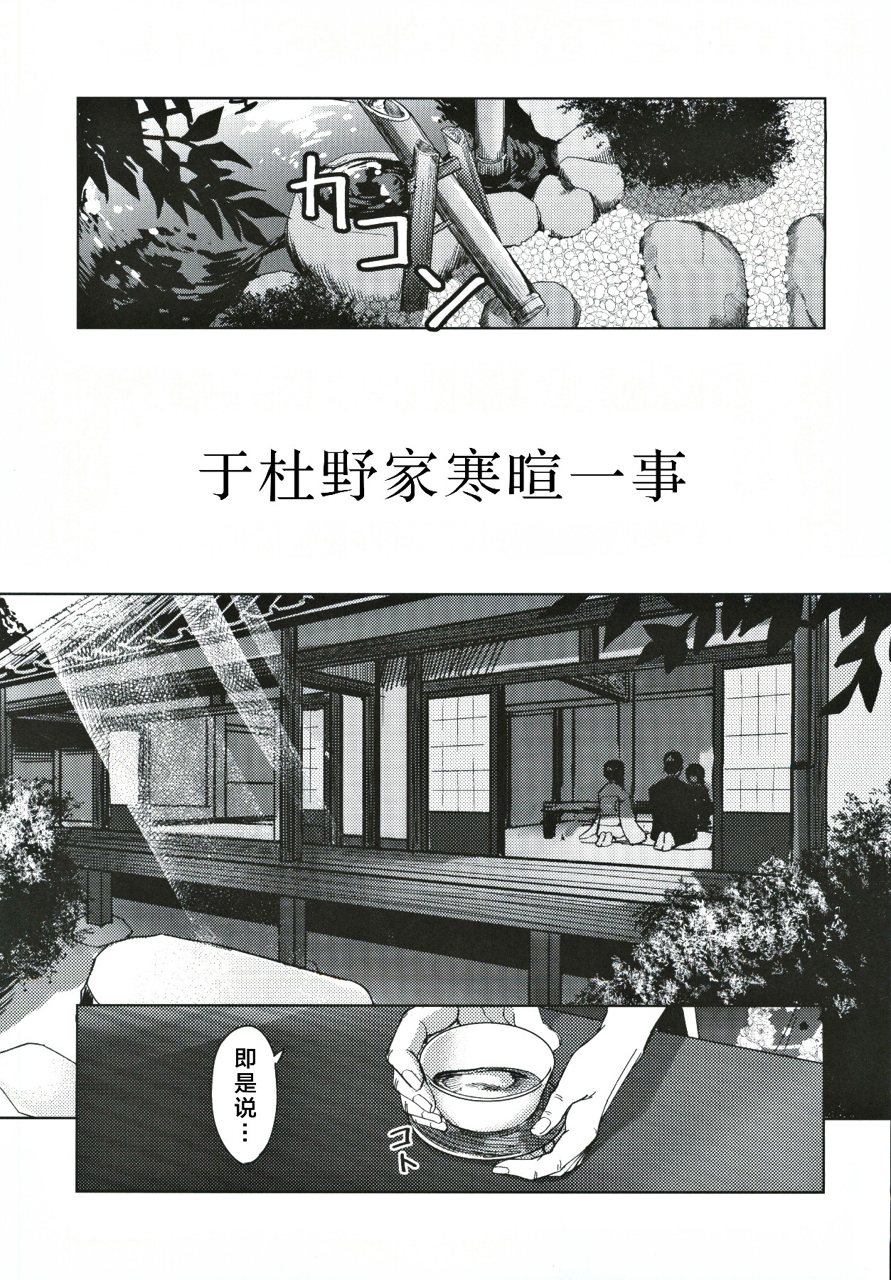 Morino-ke ni Goaisatsu ni   上海蚯蚓窝 page 4 full