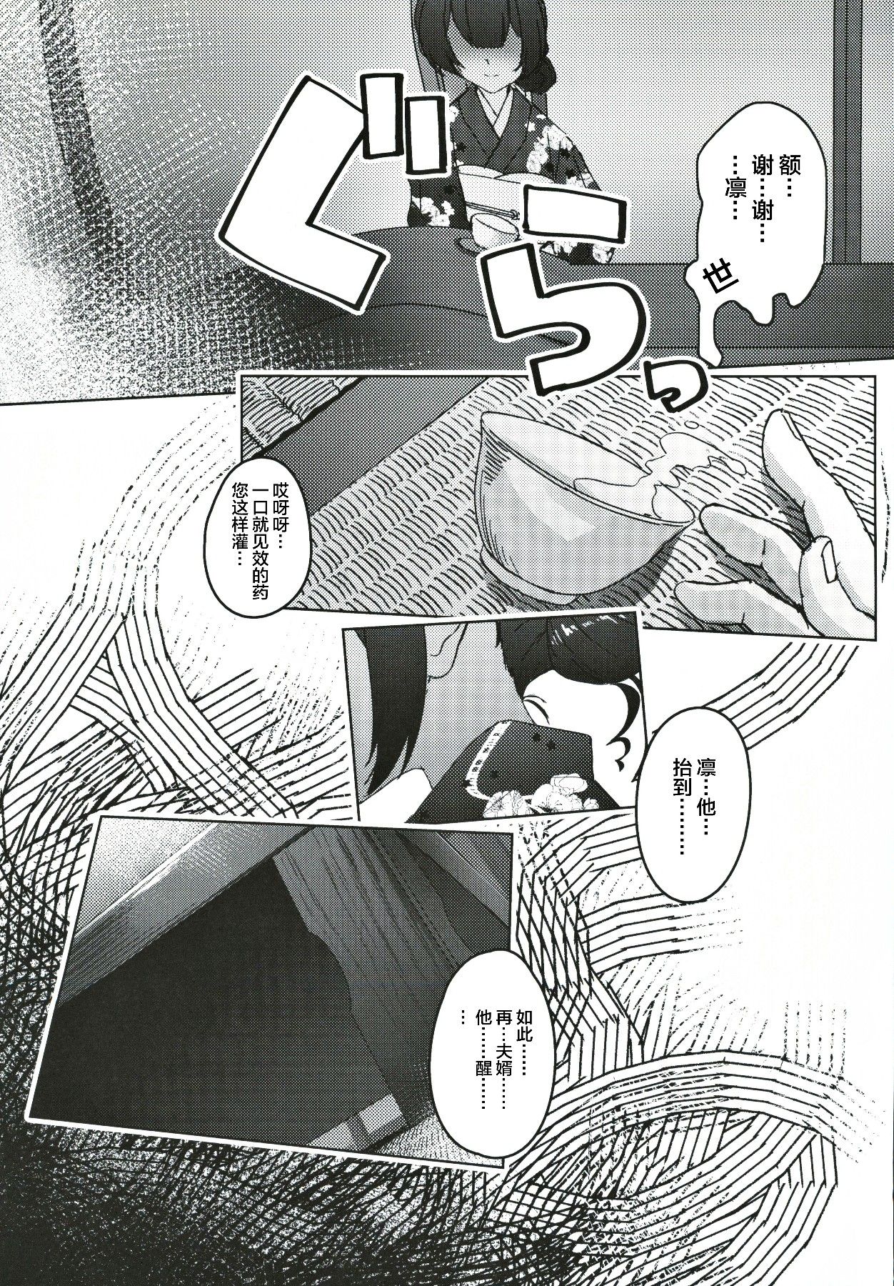 Morino-ke ni Goaisatsu ni   上海蚯蚓窝 page 6 full