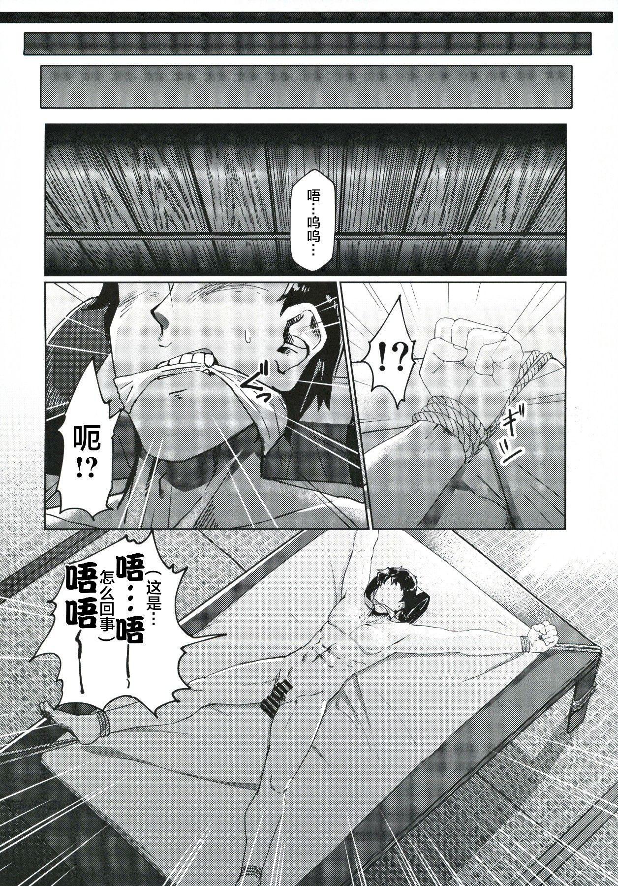 Morino-ke ni Goaisatsu ni   上海蚯蚓窝 page 7 full