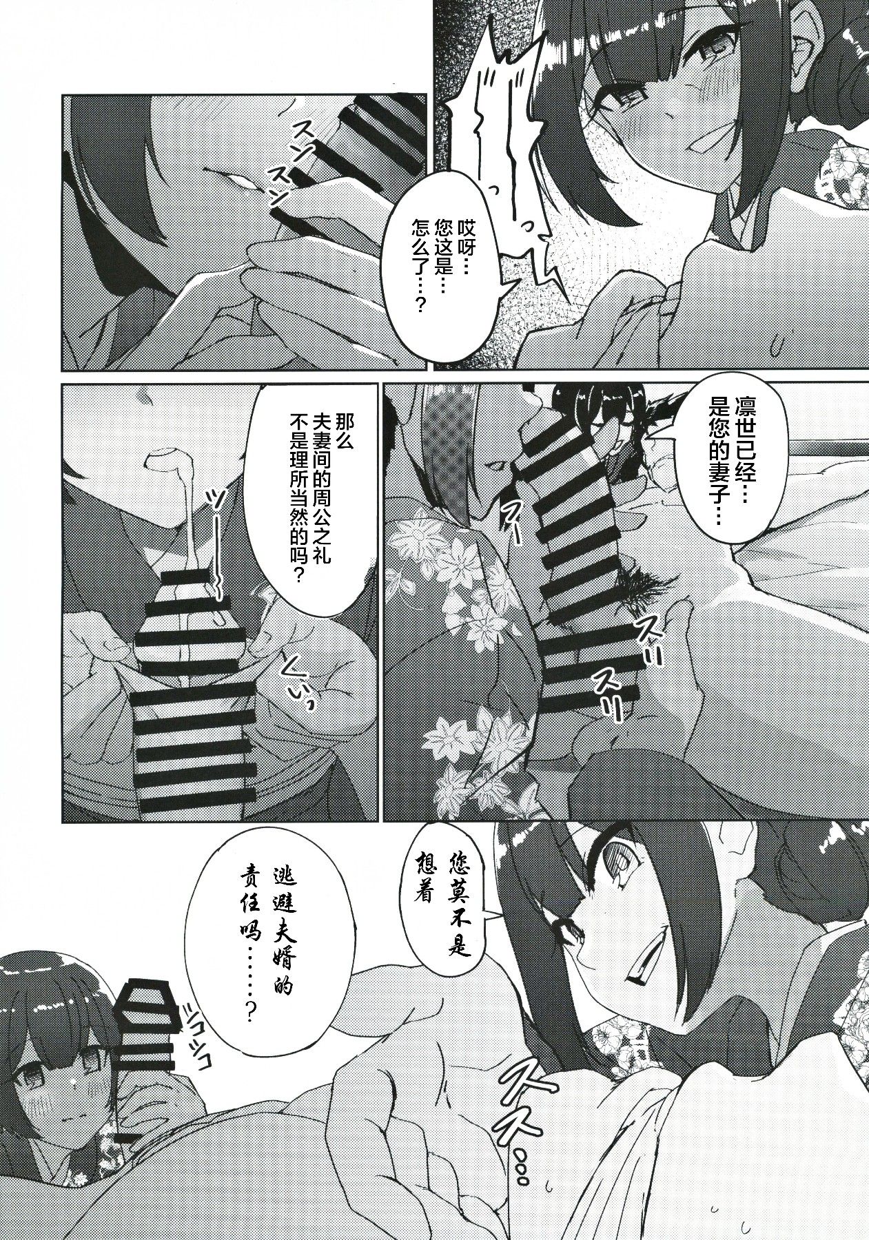 Morino-ke ni Goaisatsu ni   上海蚯蚓窝 page 9 full