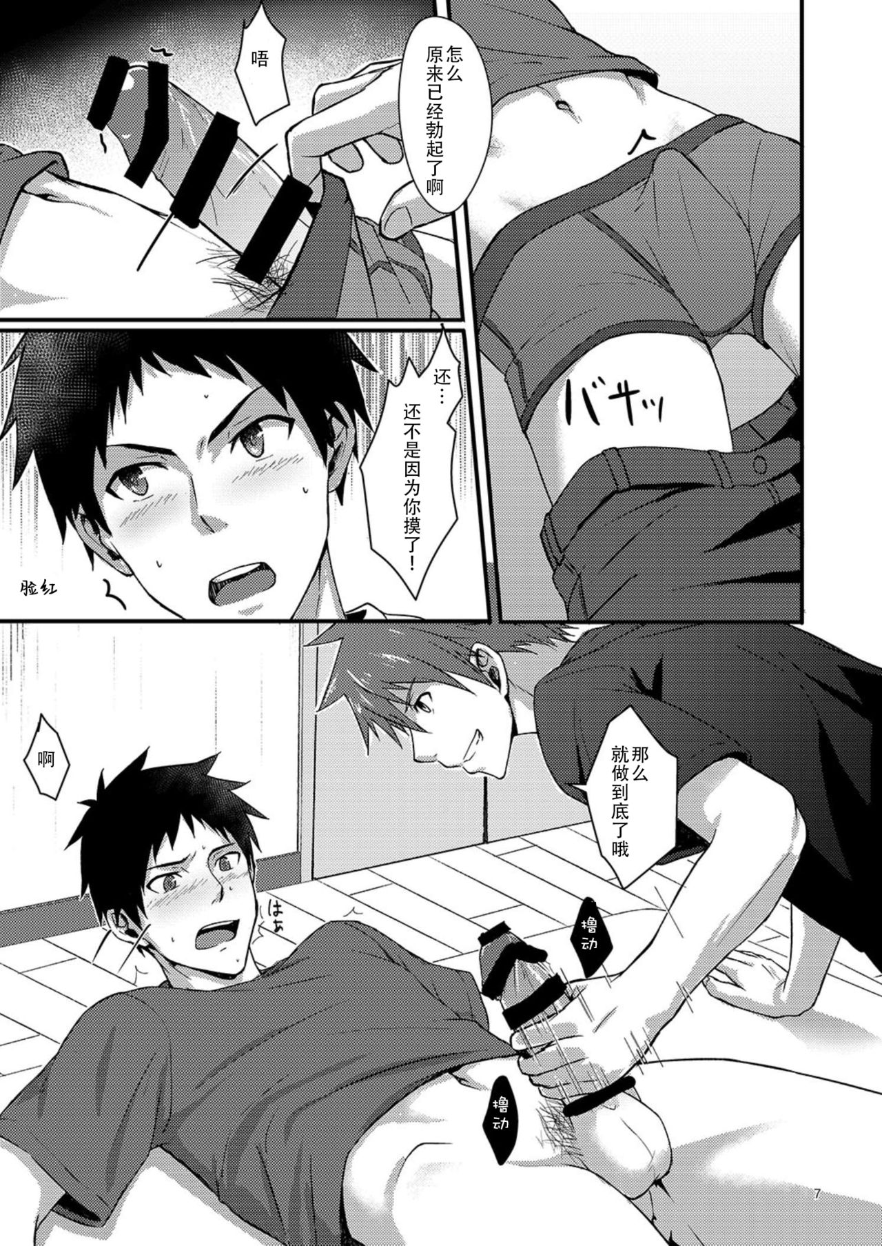 OVER THE SKY! page 6 full