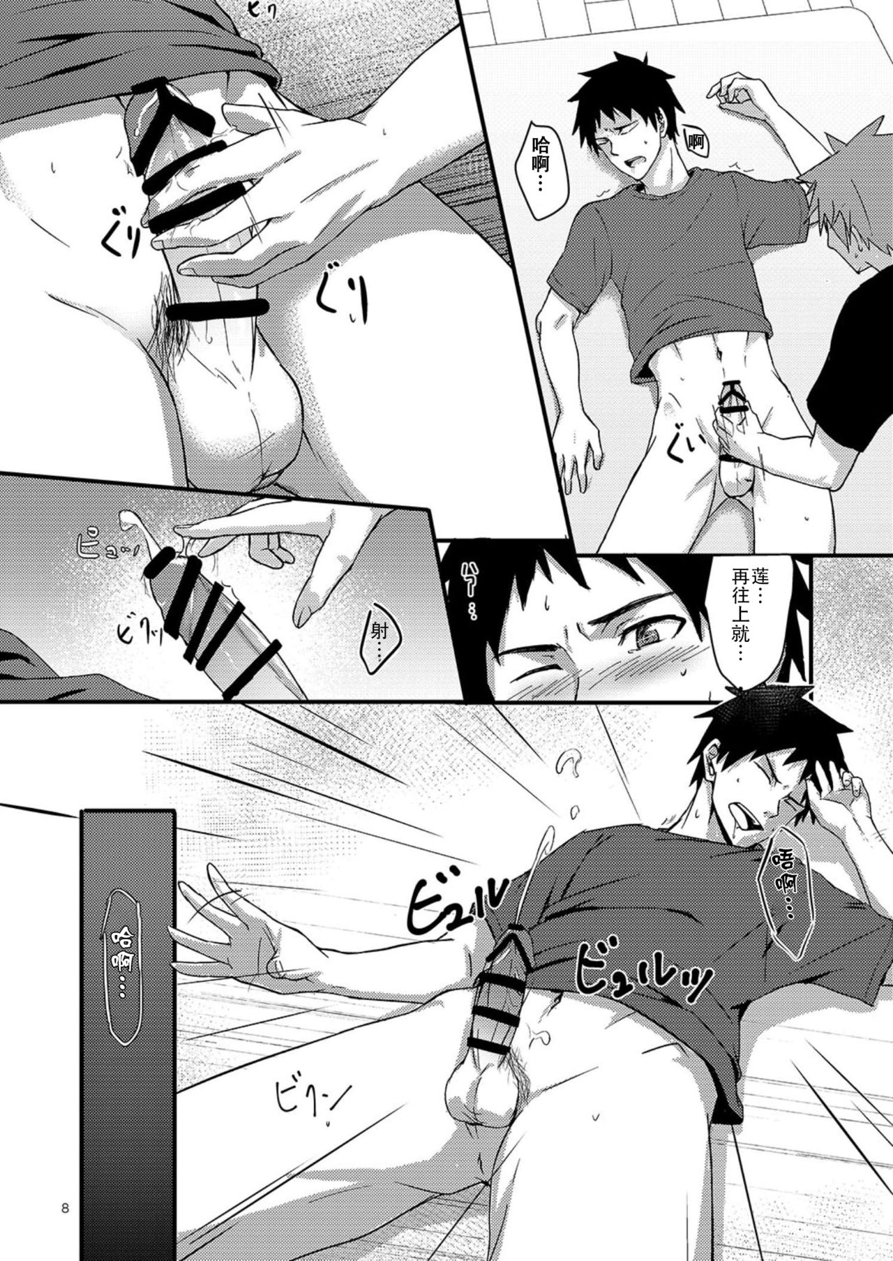 OVER THE SKY! page 7 full