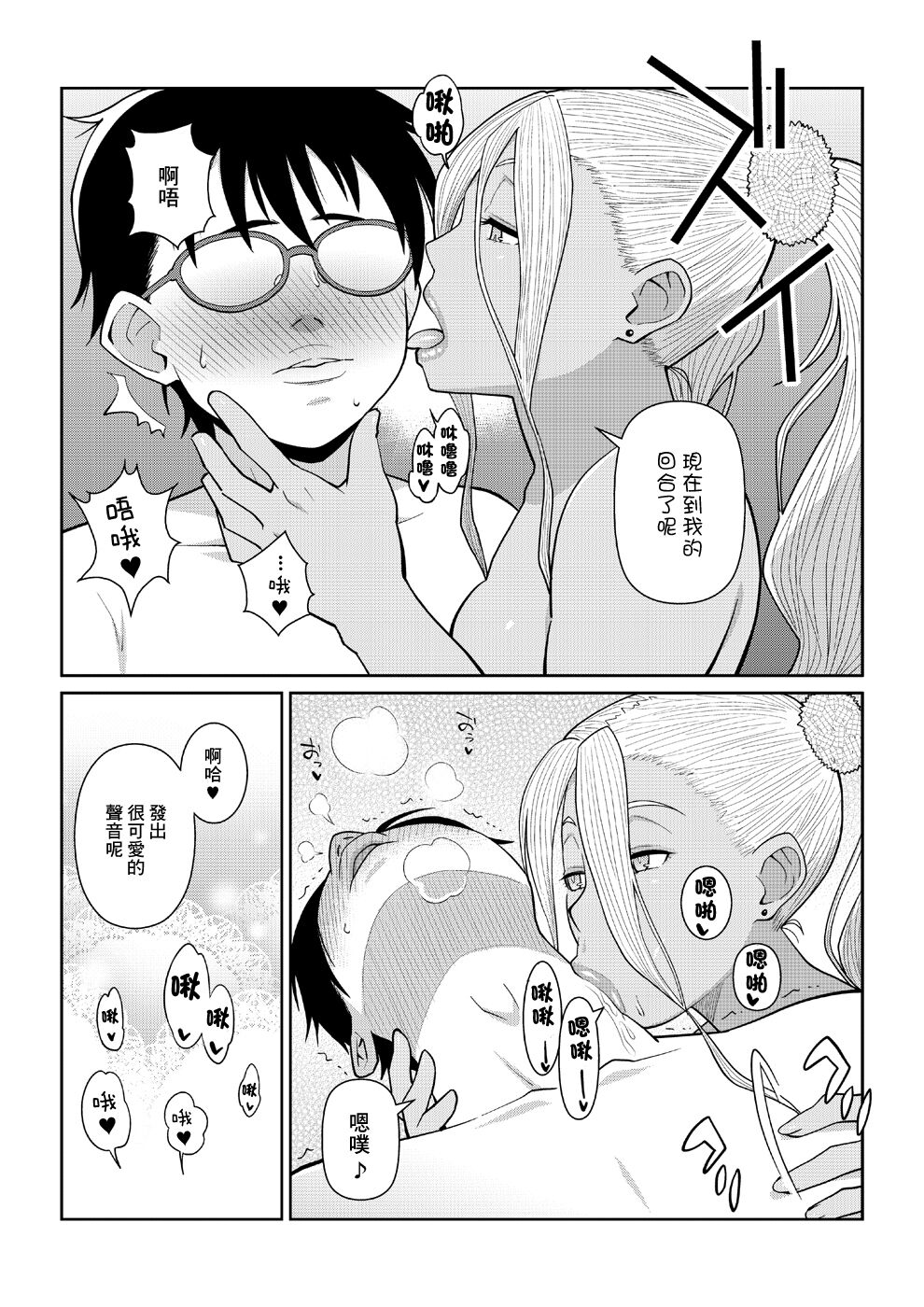 Gal Miko JK Nanpa shite Curry Tabe ni Ittara Doutei mo Oishiku Itadakareta Hanashi page 6 full