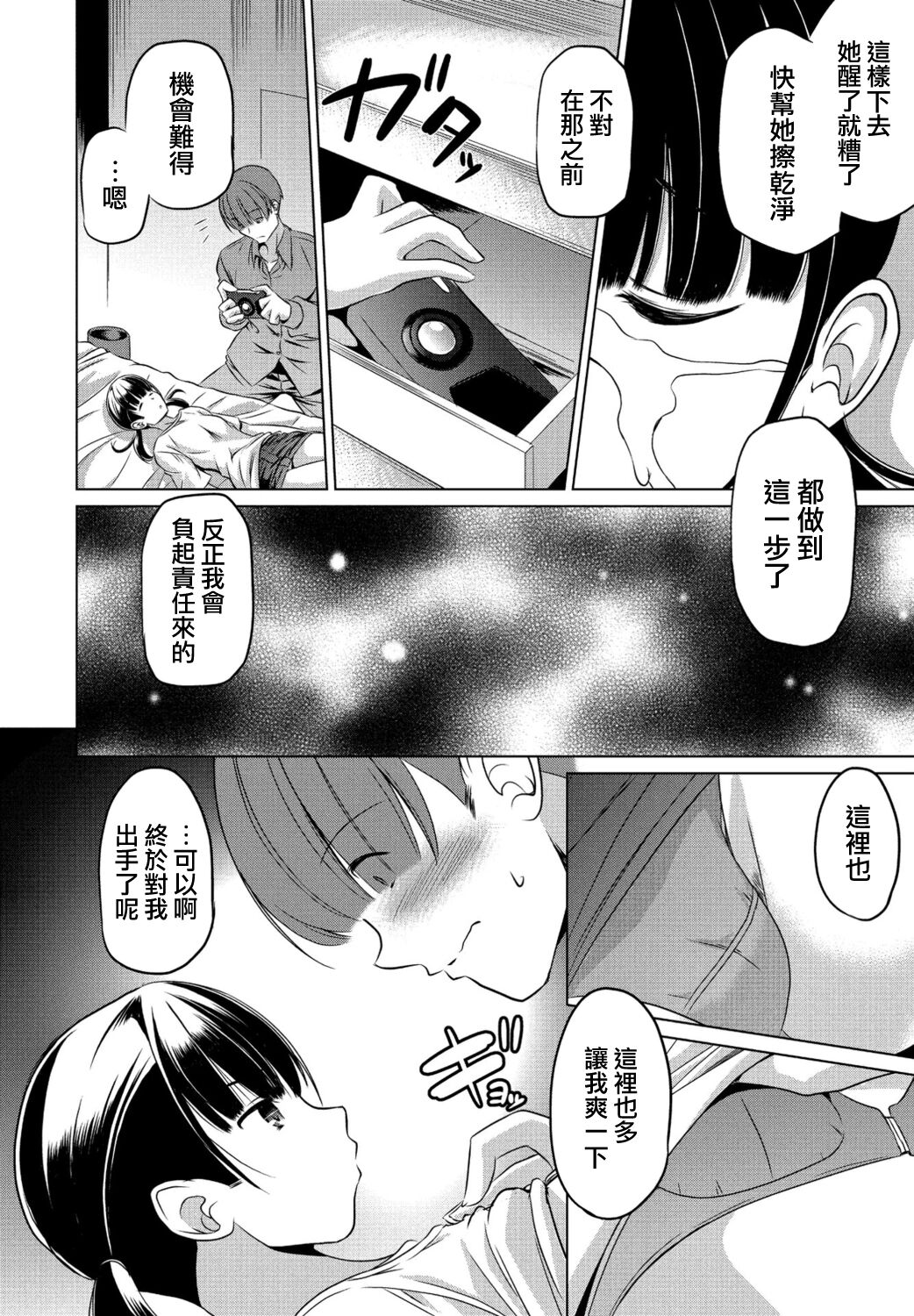 Koko ni Iru no mo Tada janai page 10 full