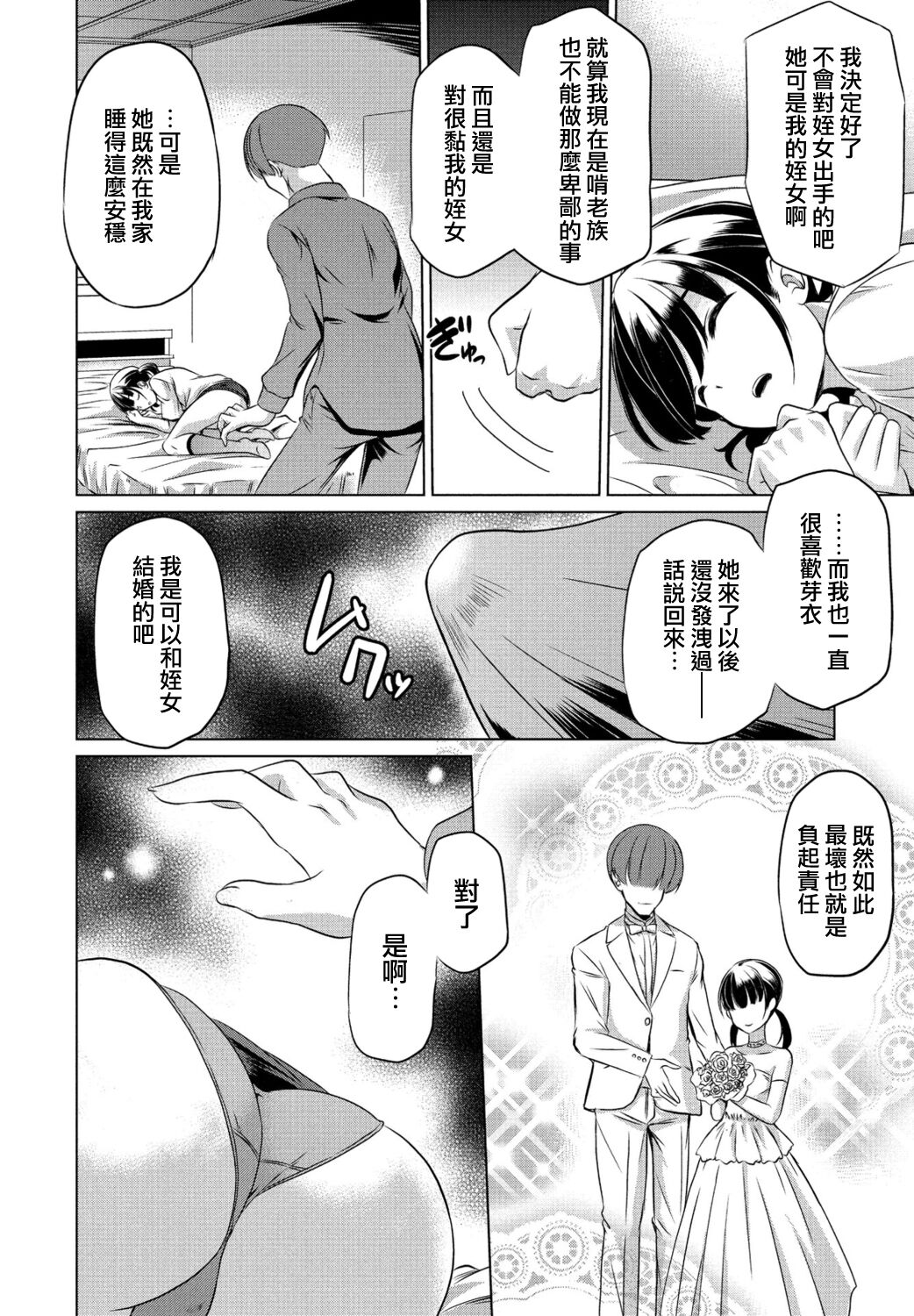 Koko ni Iru no mo Tada janai page 6 full
