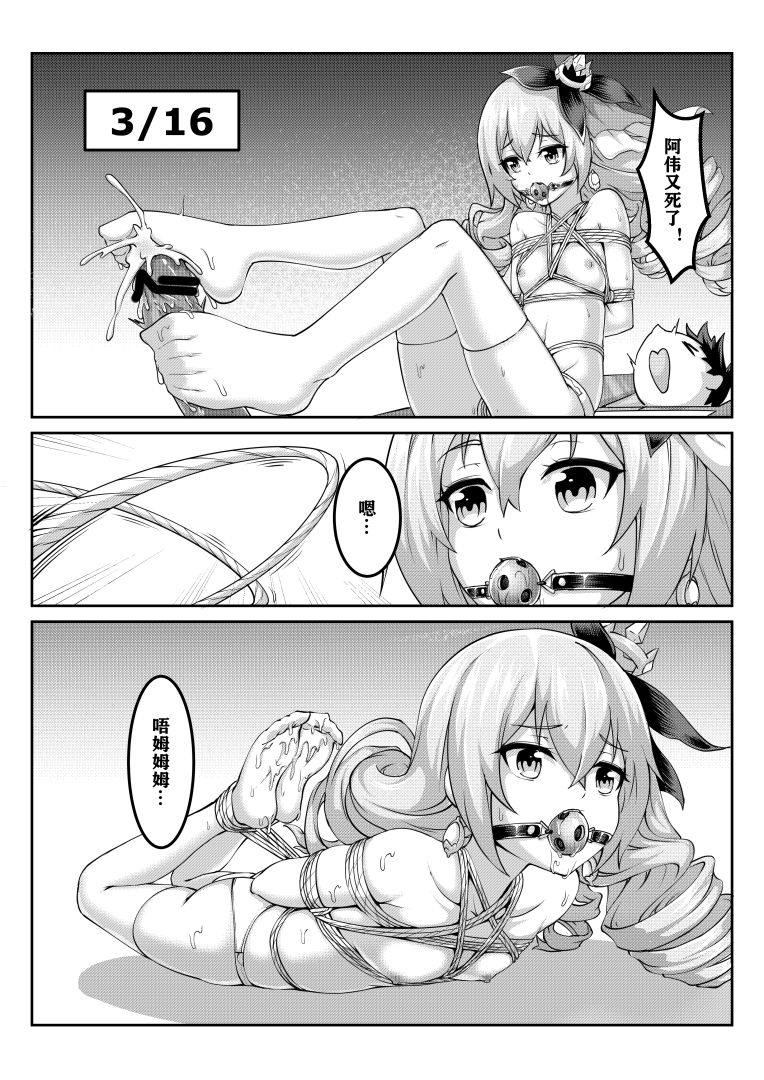 雪ノ岚と异端丶 page 8 full