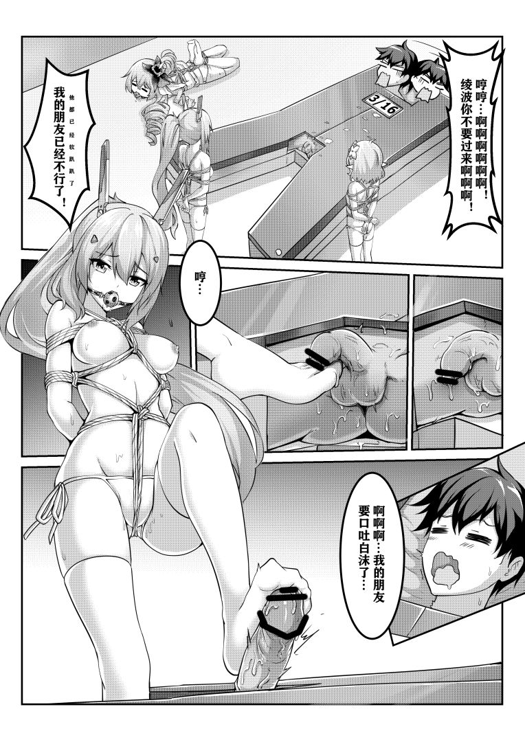 雪ノ岚と异端丶 page 9 full