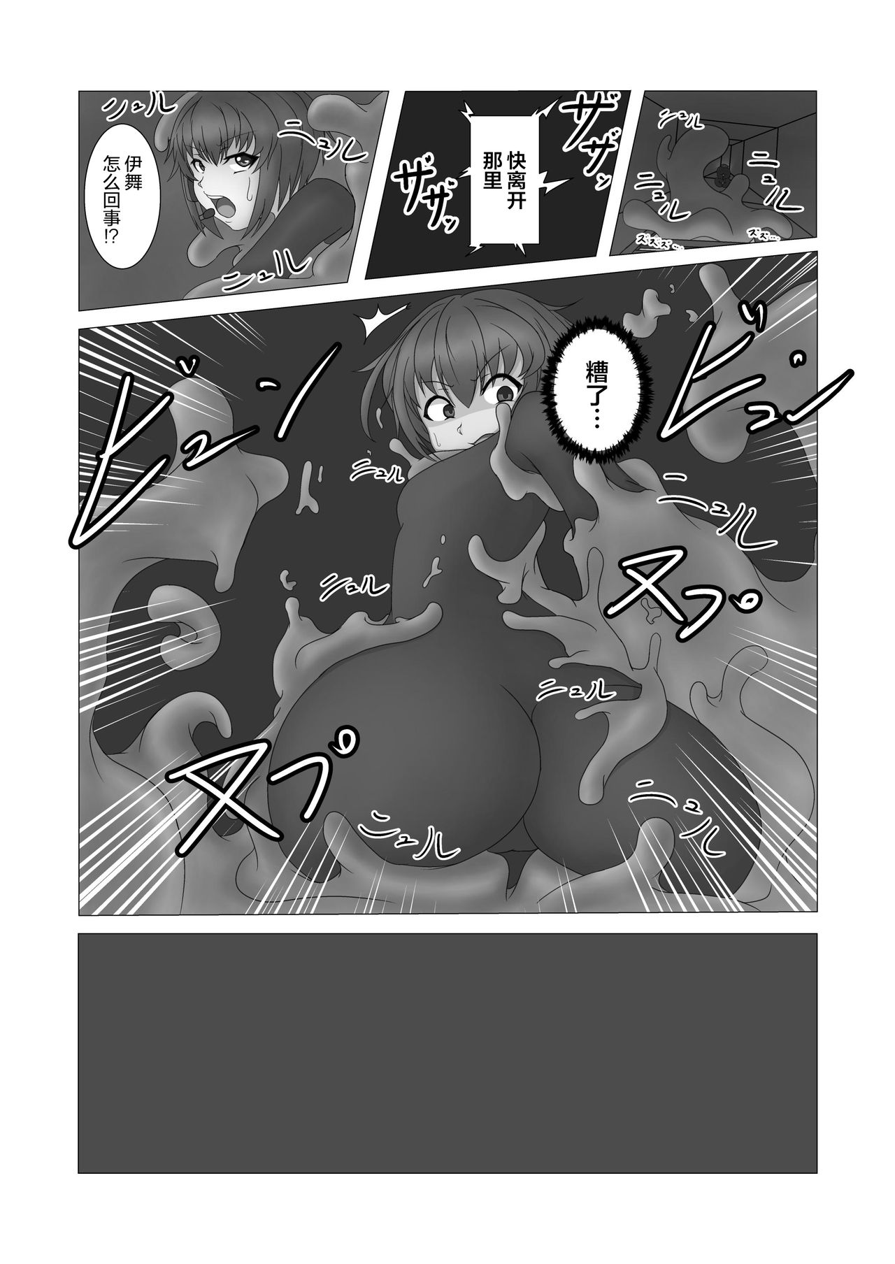 Kochokocho ♥ Goumon Roku -Shinjin Spy Hen- page 8 full