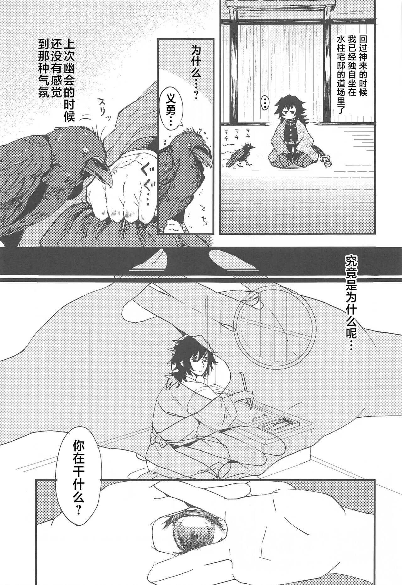 Fushidara na Seishi page 4 full