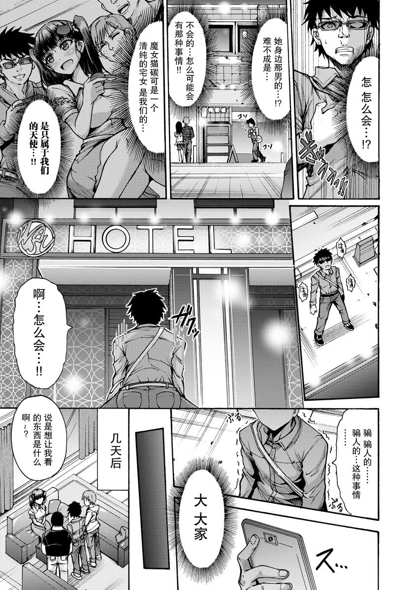Ore-tachi no Hime page 5 full